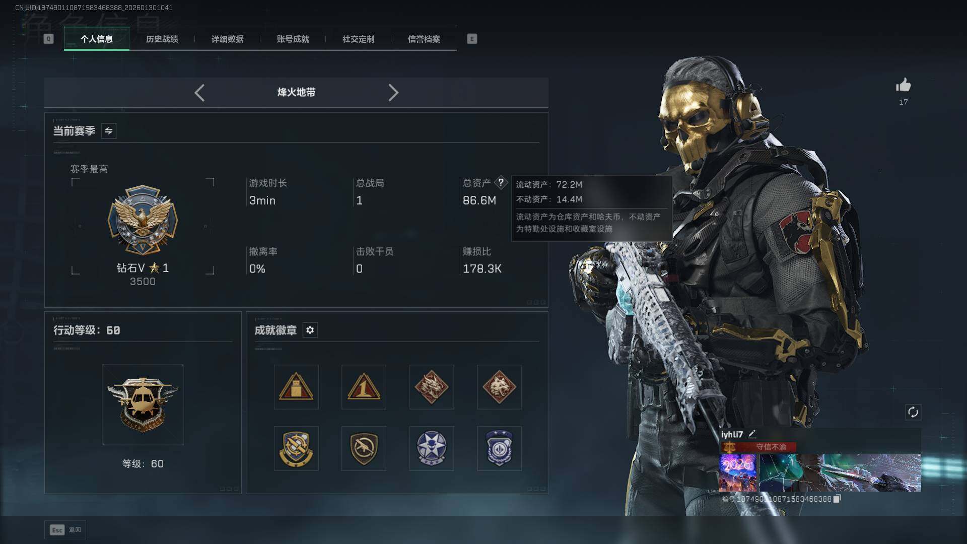 SJZCMW439154三角洲行动账号详情图2