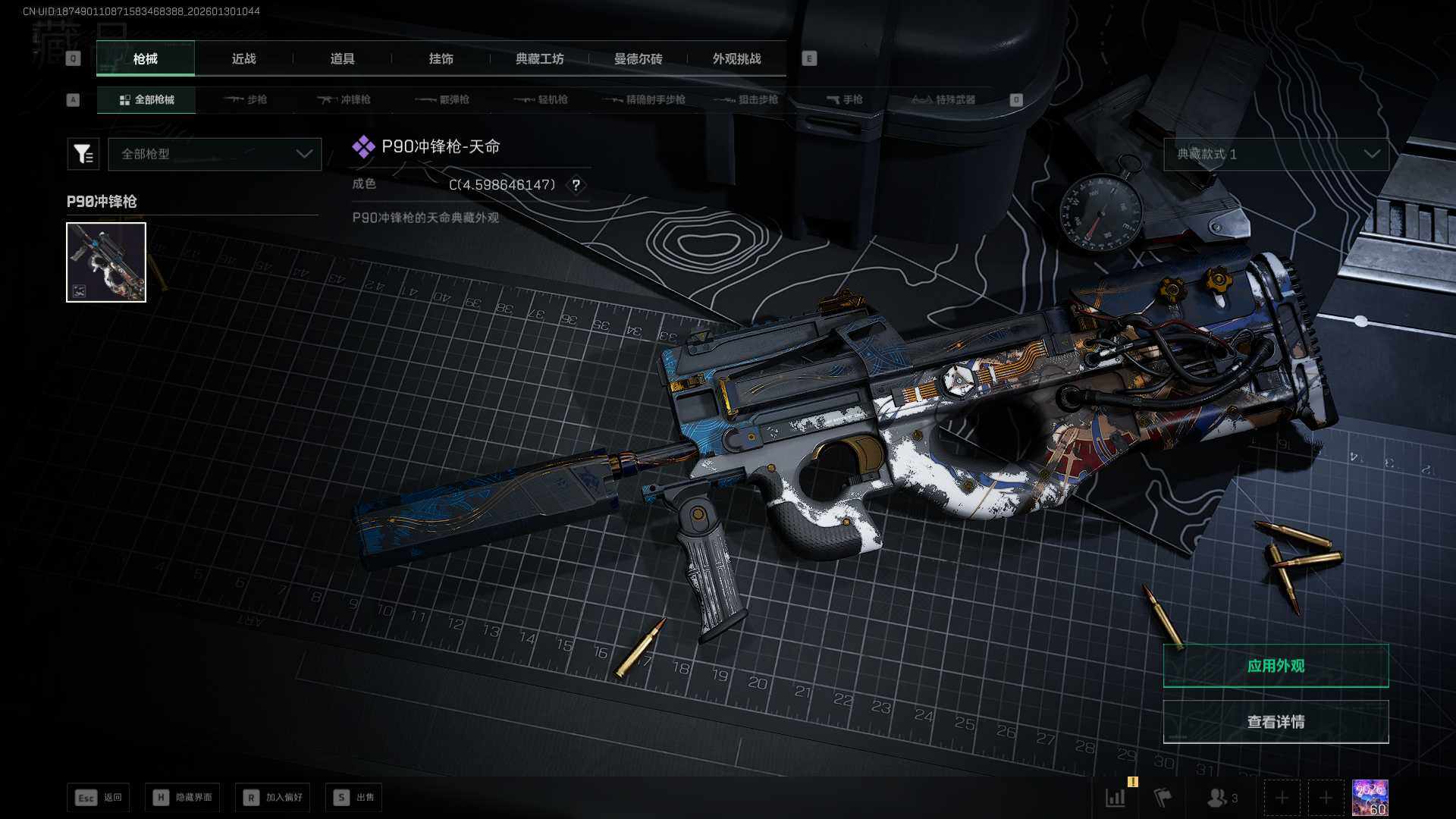 SJZCMW439154三角洲行动账号详情图8