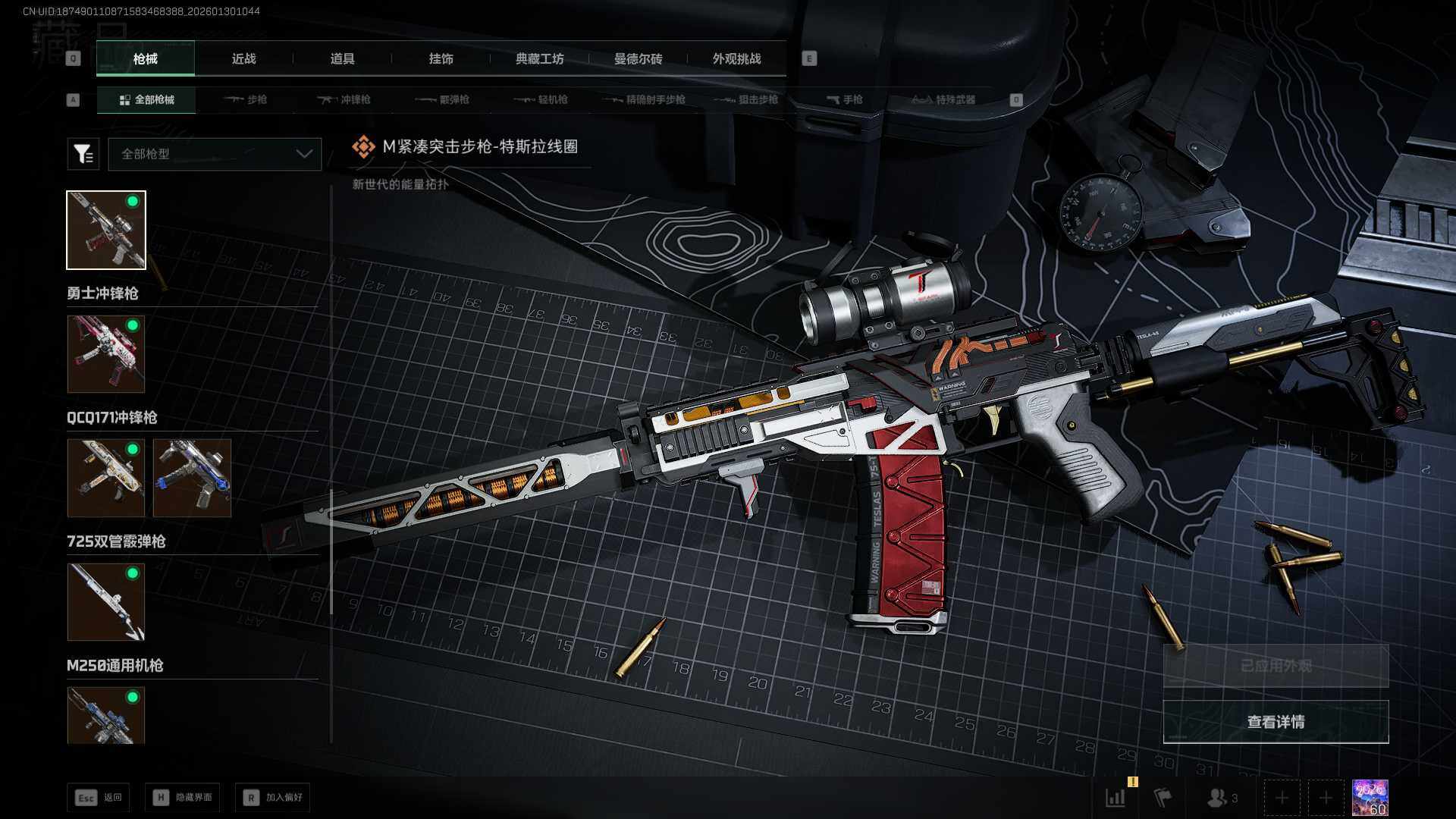 SJZCMW439154三角洲行动账号详情图12