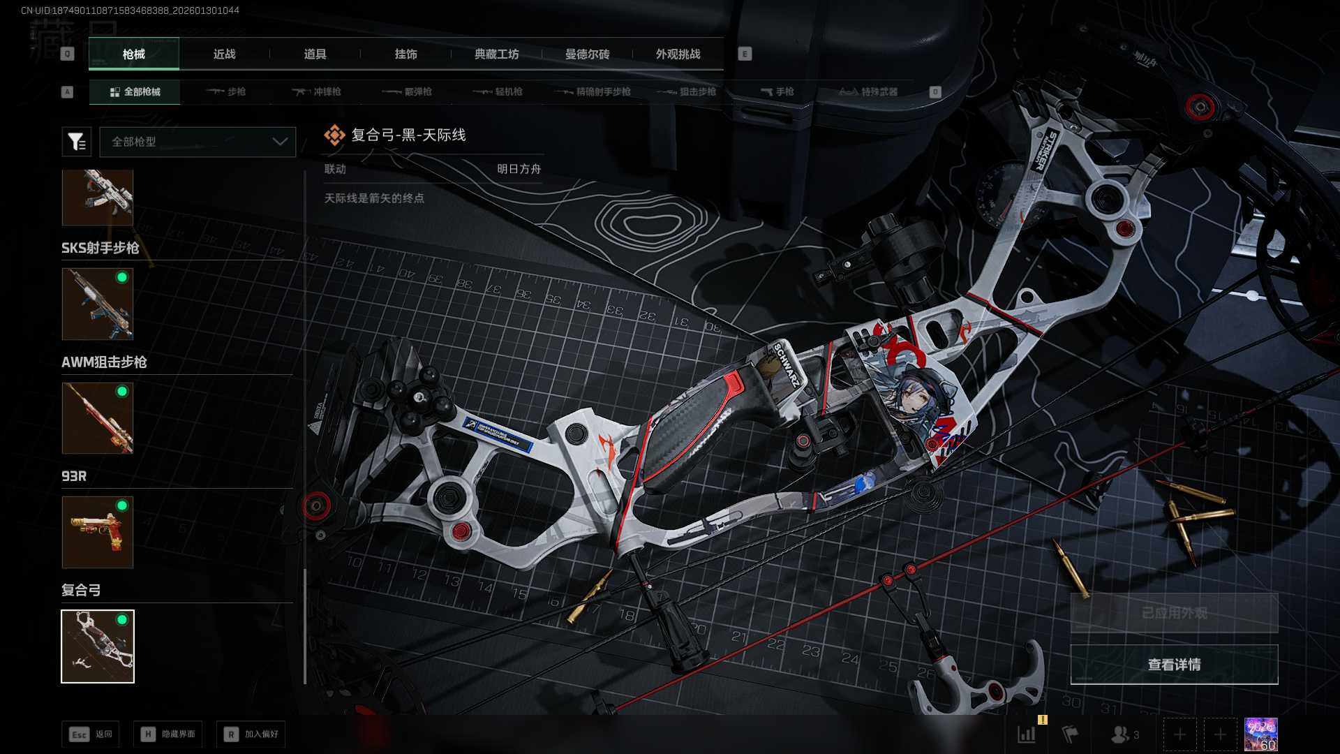 SJZCMW439154三角洲行动账号详情图14