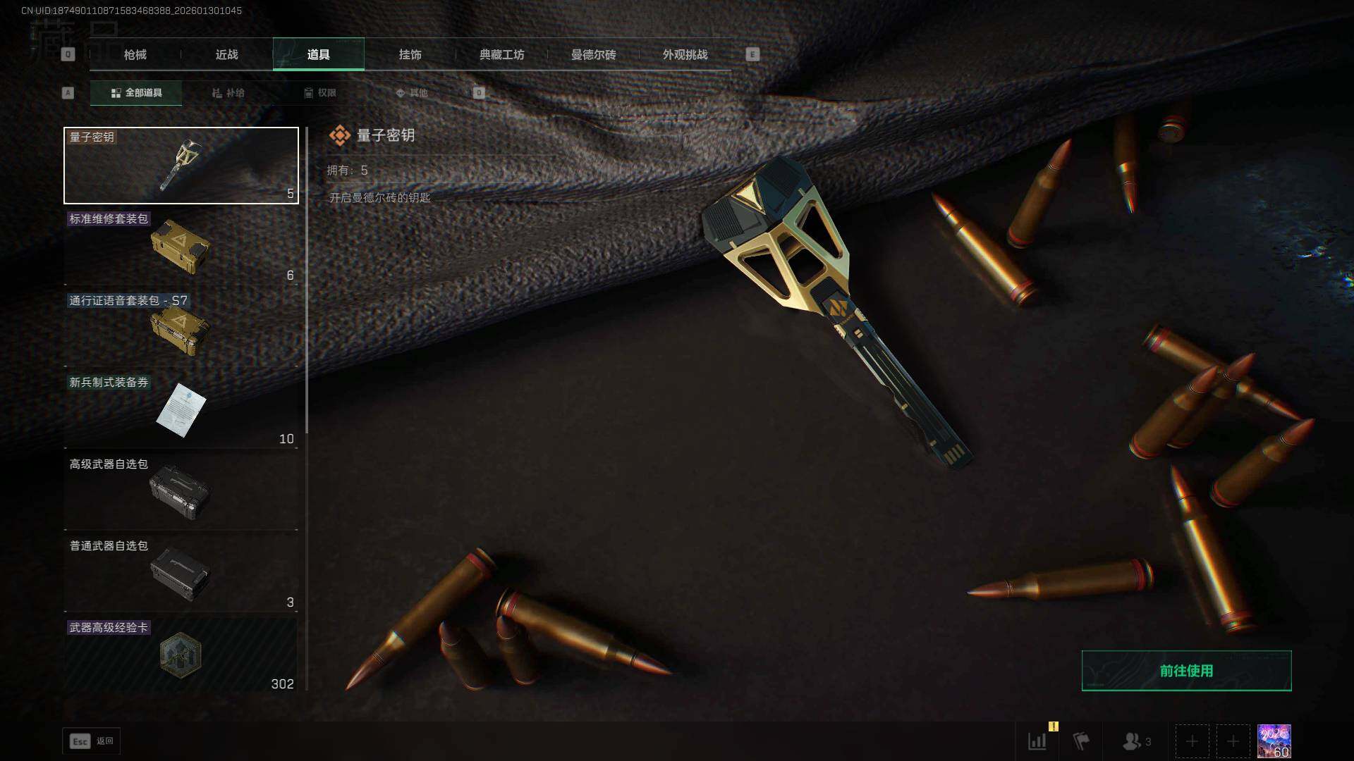 SJZCMW439154三角洲行动账号详情图16