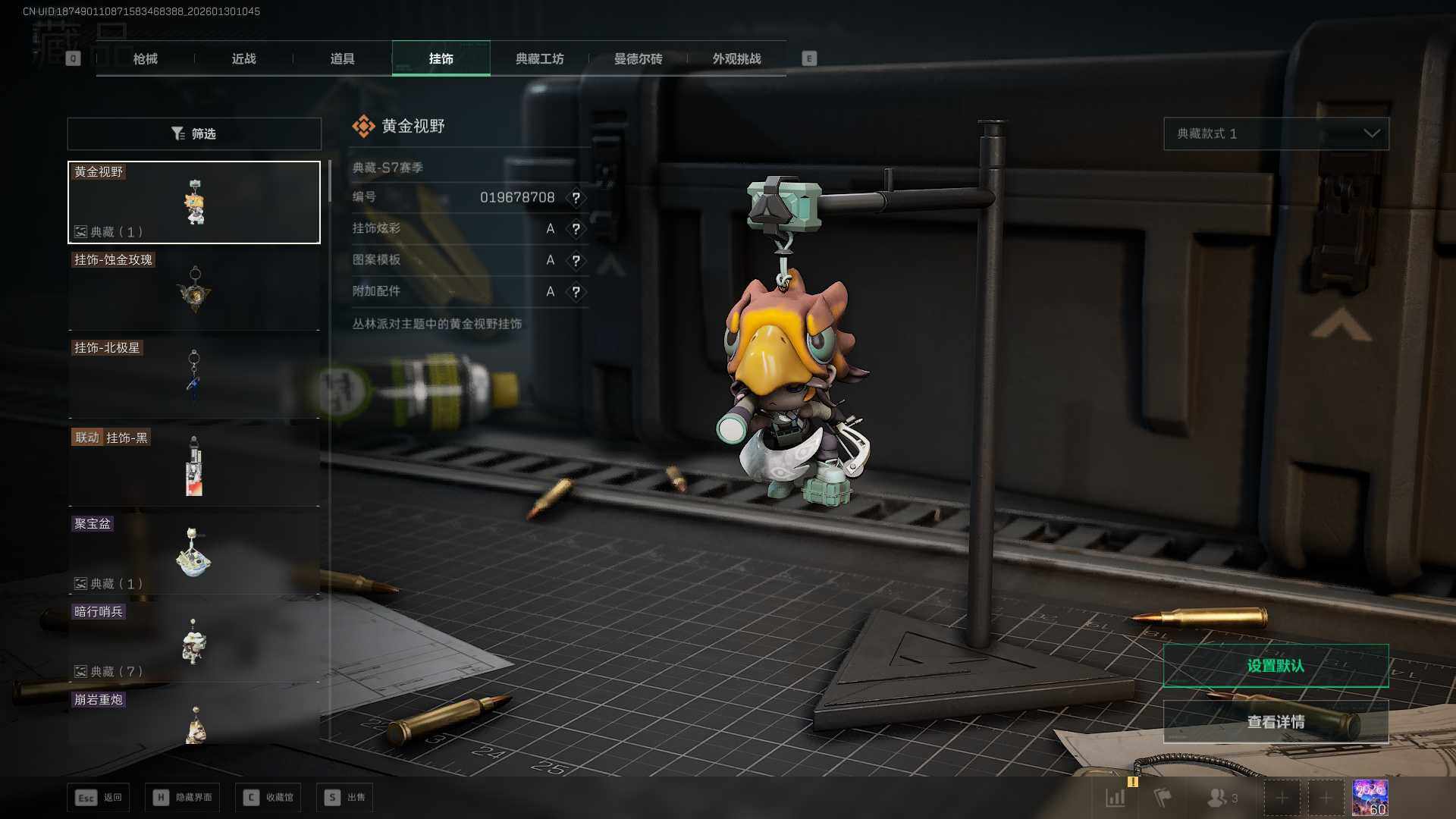 SJZCMW439154三角洲行动账号详情图17