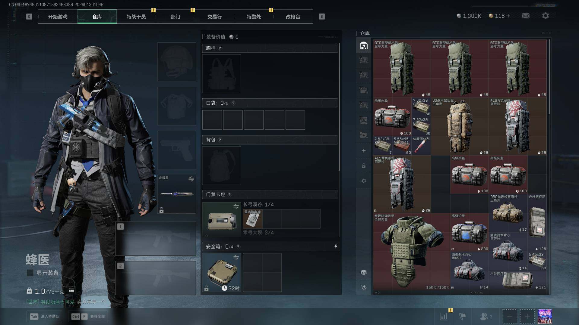 SJZCMW439154三角洲行动账号详情图18