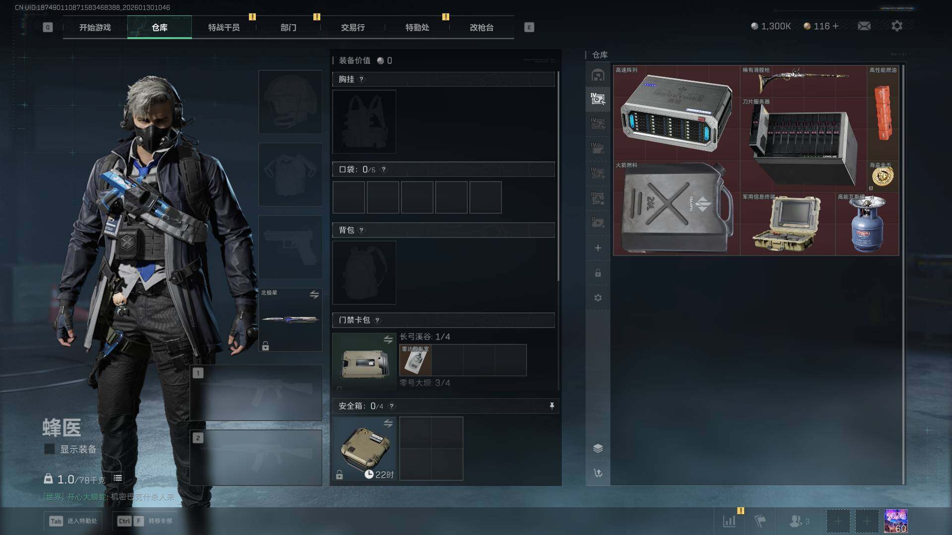 SJZCMW439154三角洲行动账号详情图19