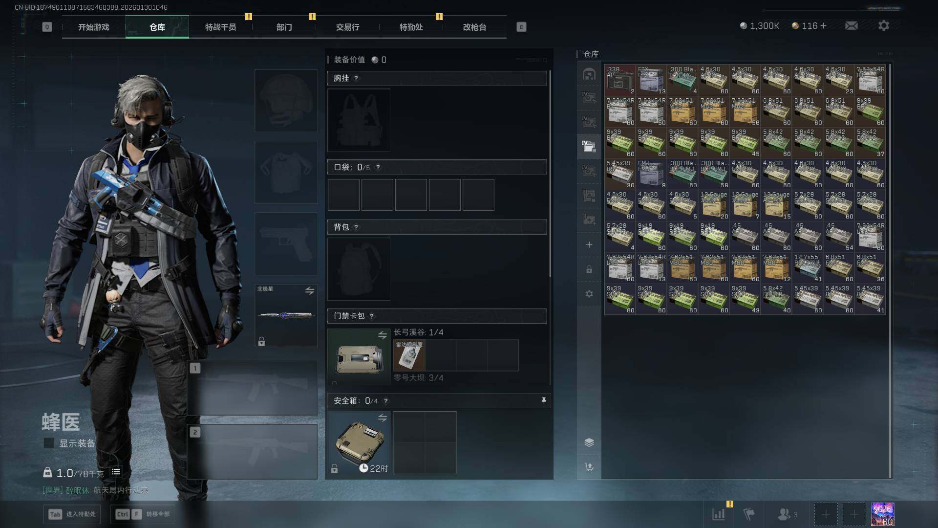 SJZCMW439154三角洲行动账号详情图21