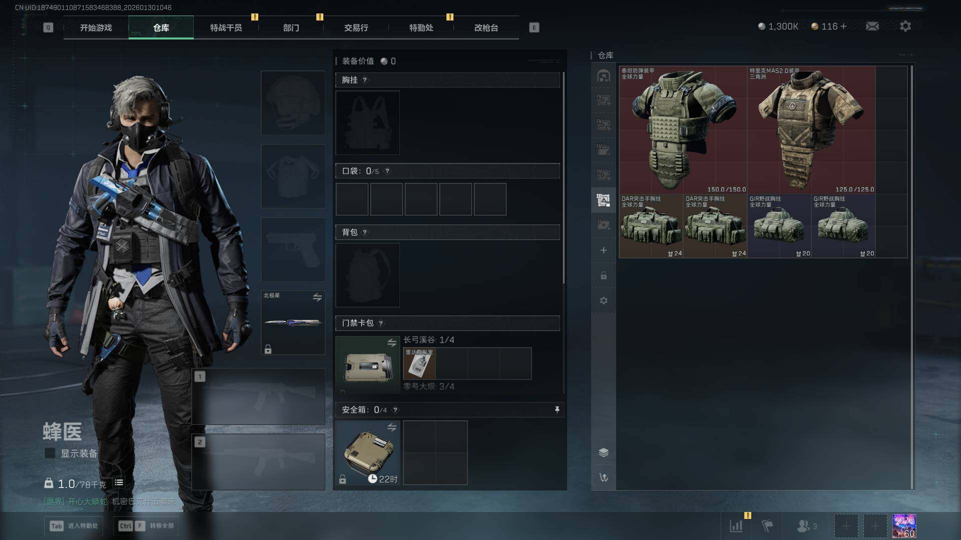 SJZCMW439154三角洲行动账号详情图23