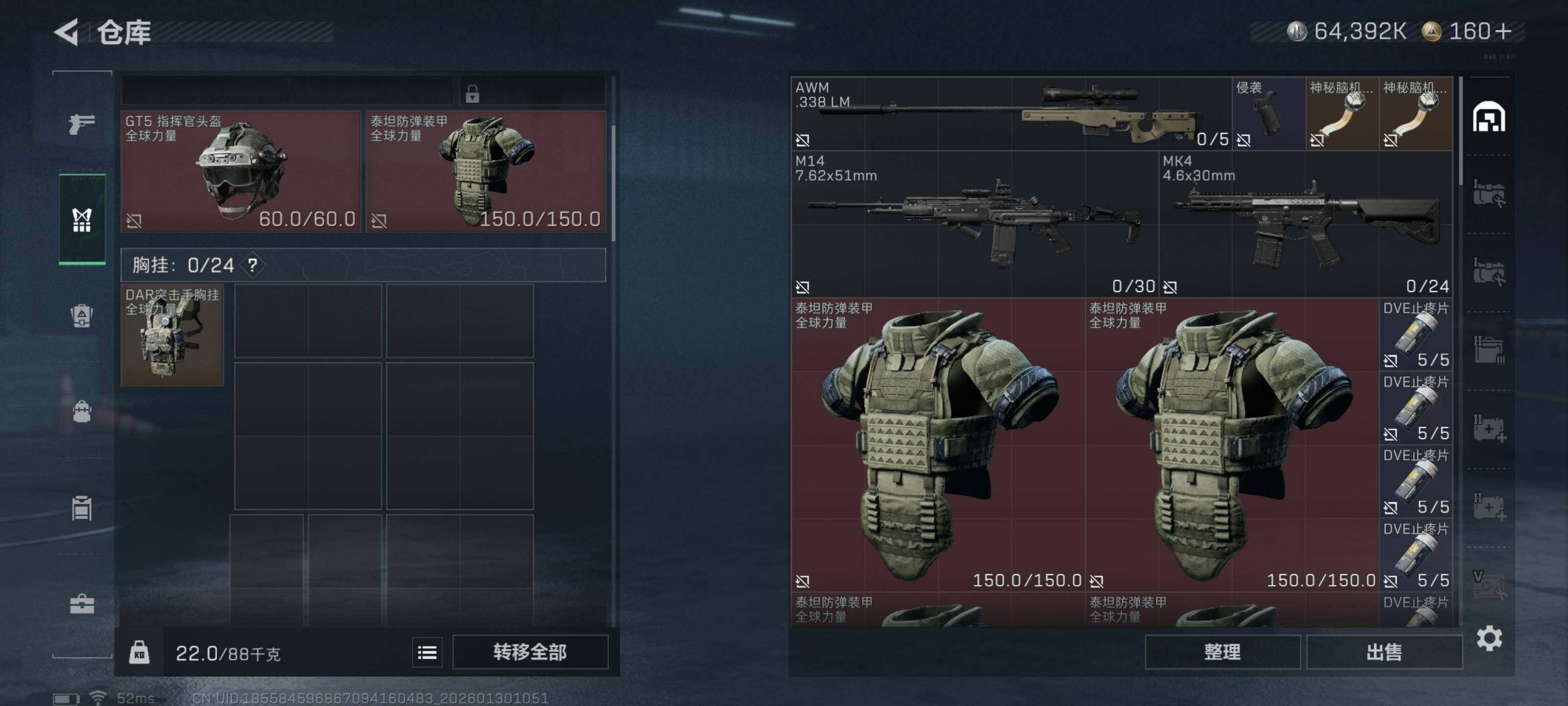 SJZQM426508三角洲行动账号详情图8