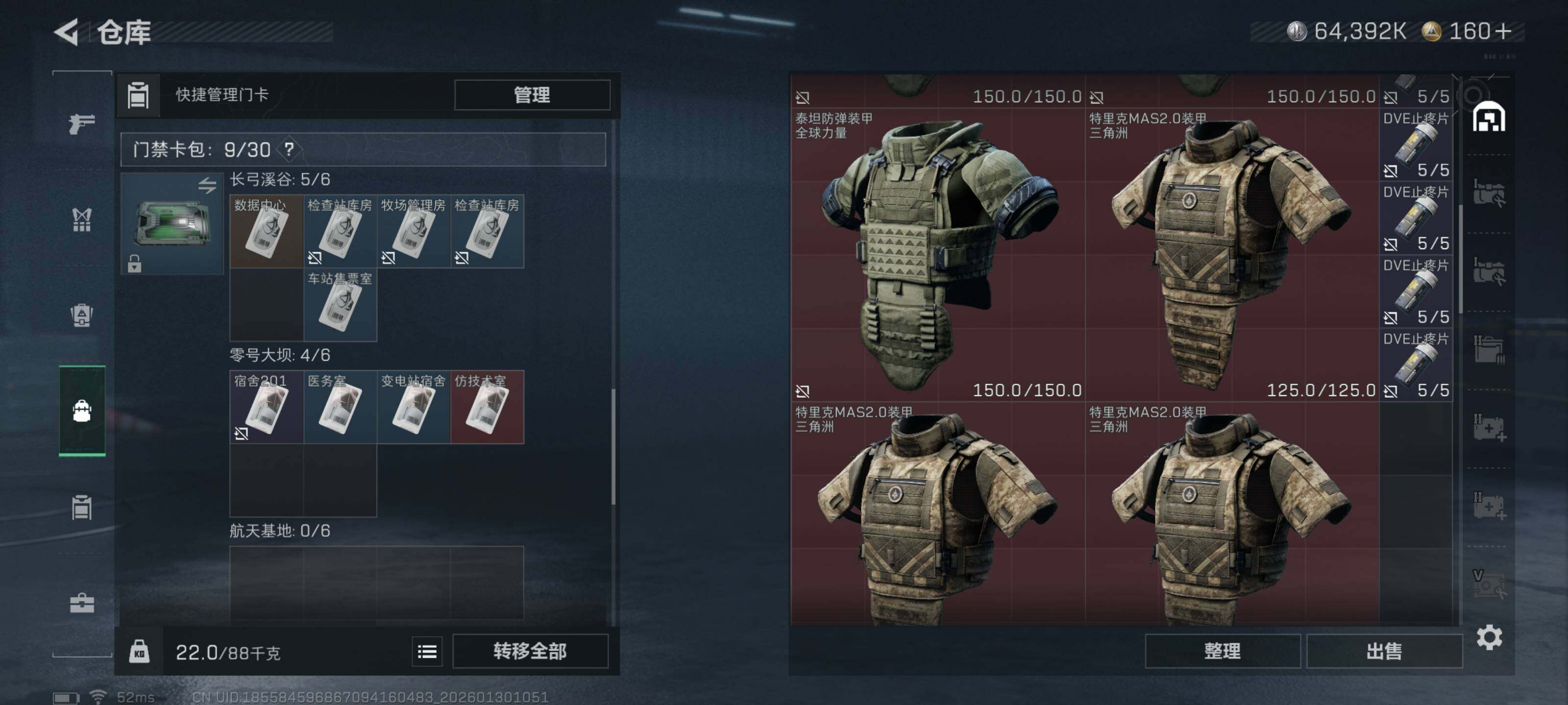 SJZQM426508三角洲行动账号详情图9