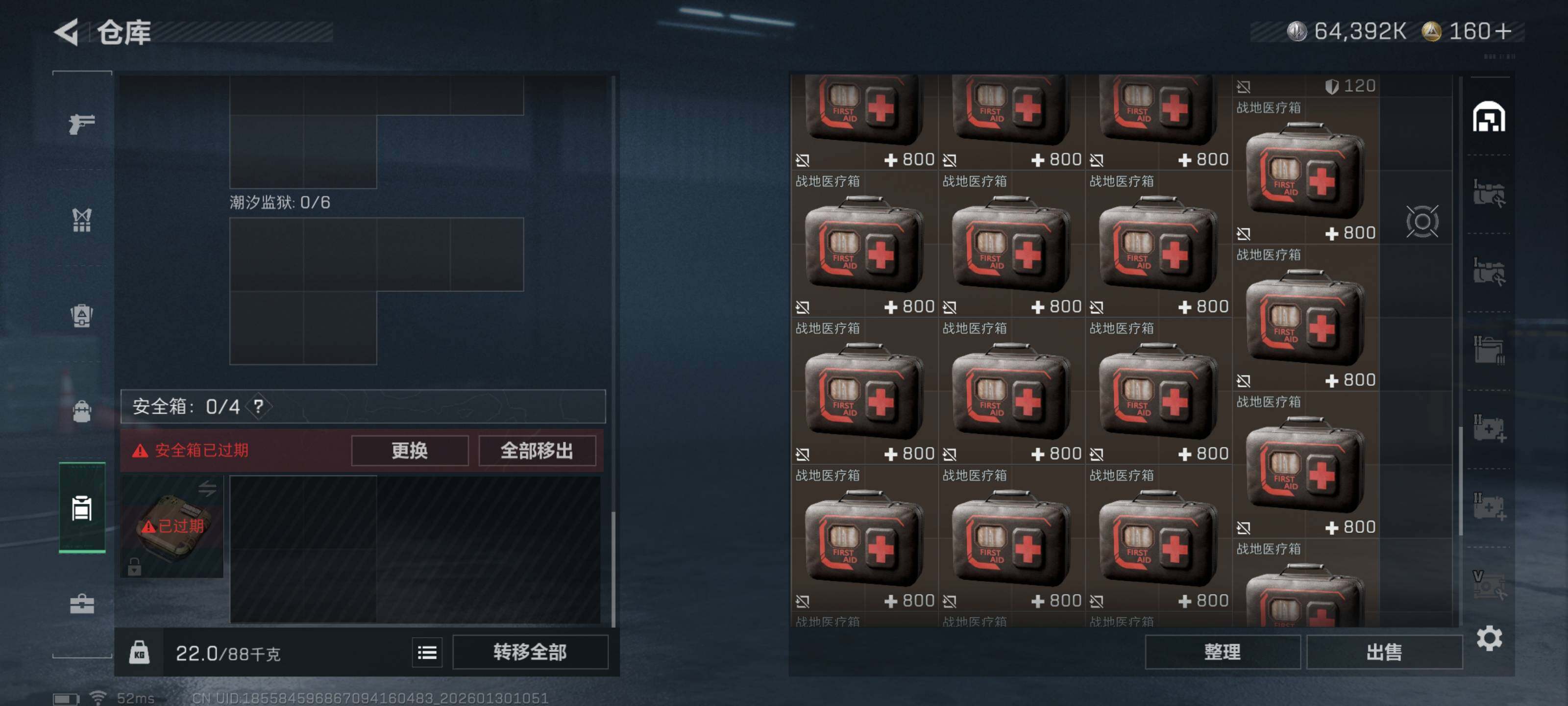 SJZQM426508三角洲行动账号详情图11