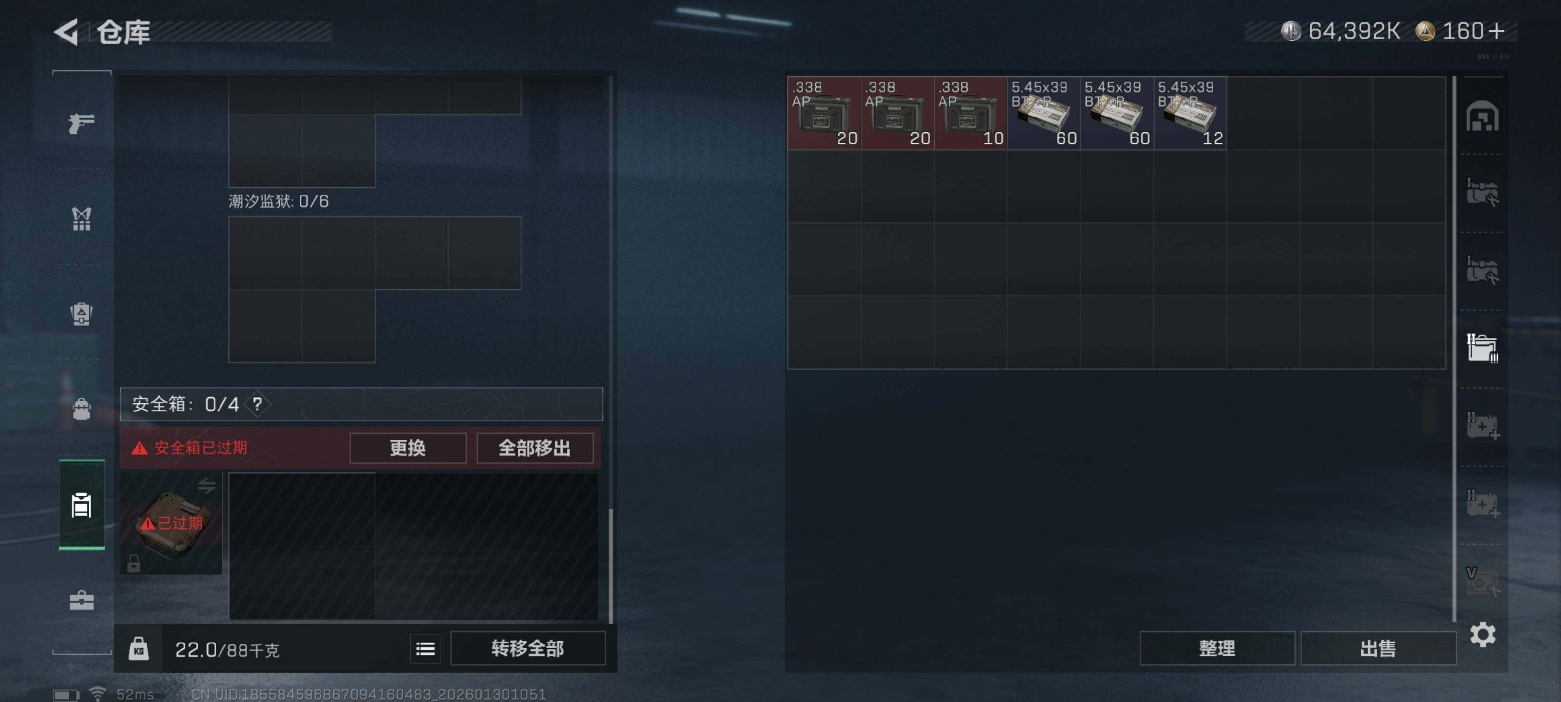 SJZQM426508三角洲行动账号详情图12