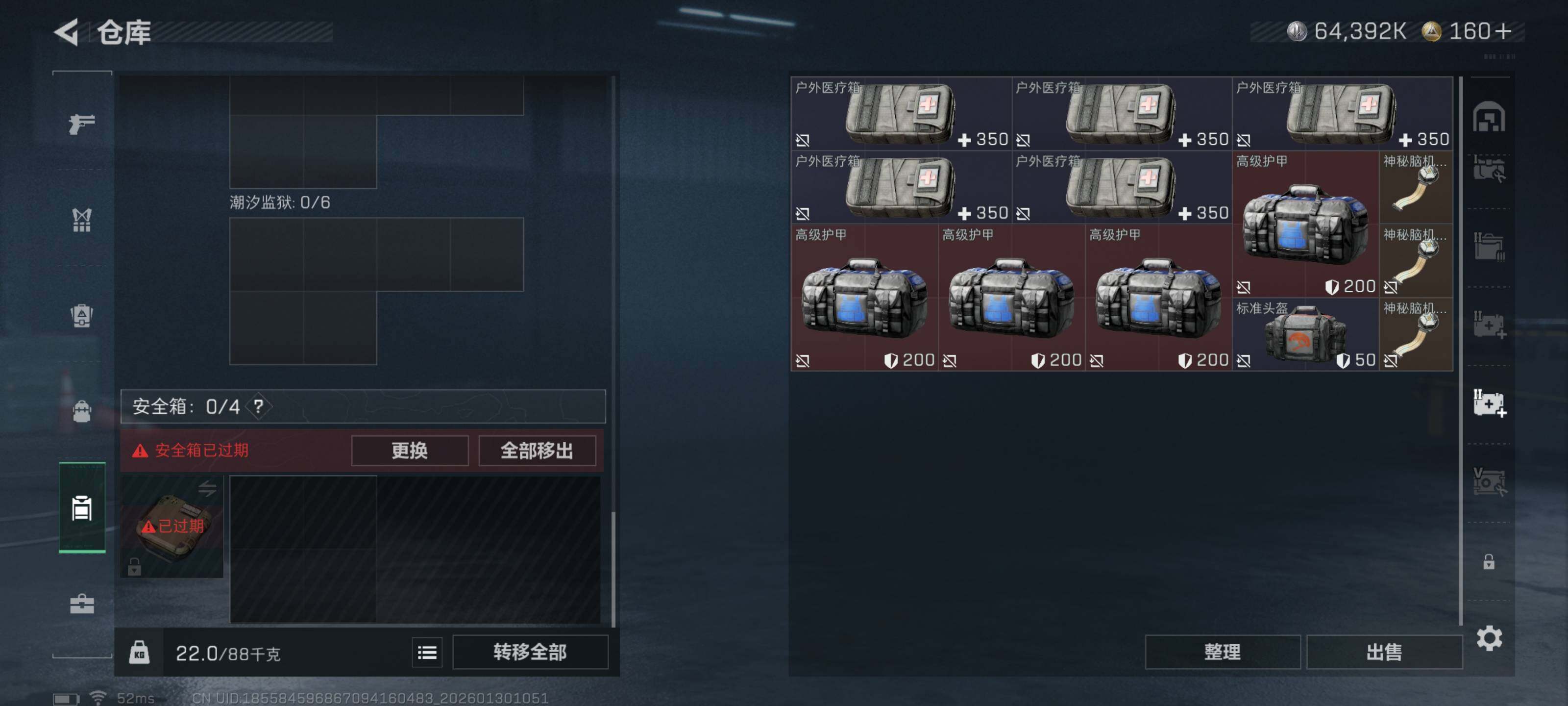 SJZQM426508三角洲行动账号详情图13