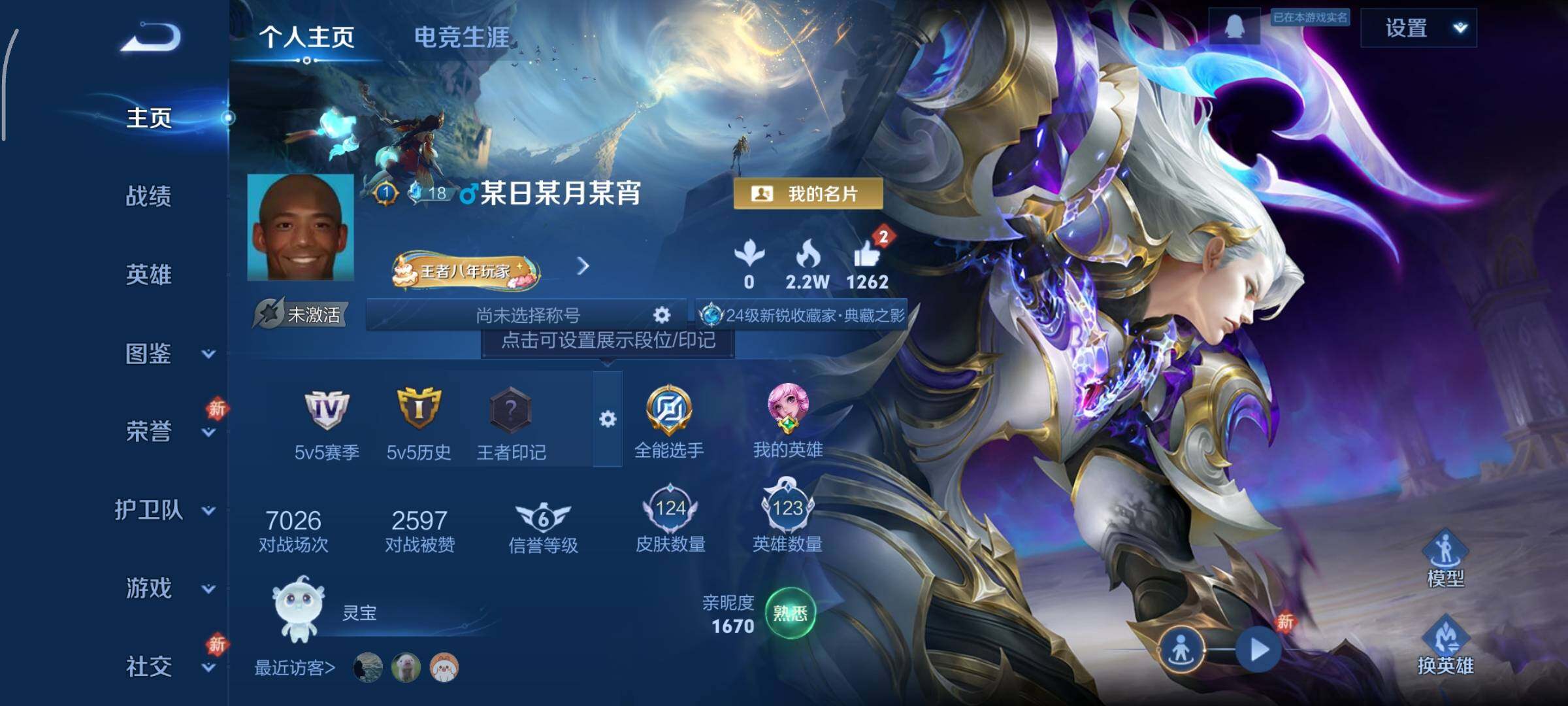 WZCMY4101623王者荣耀账号详情图2 WZCMY4101623王者荣耀账号详情图2