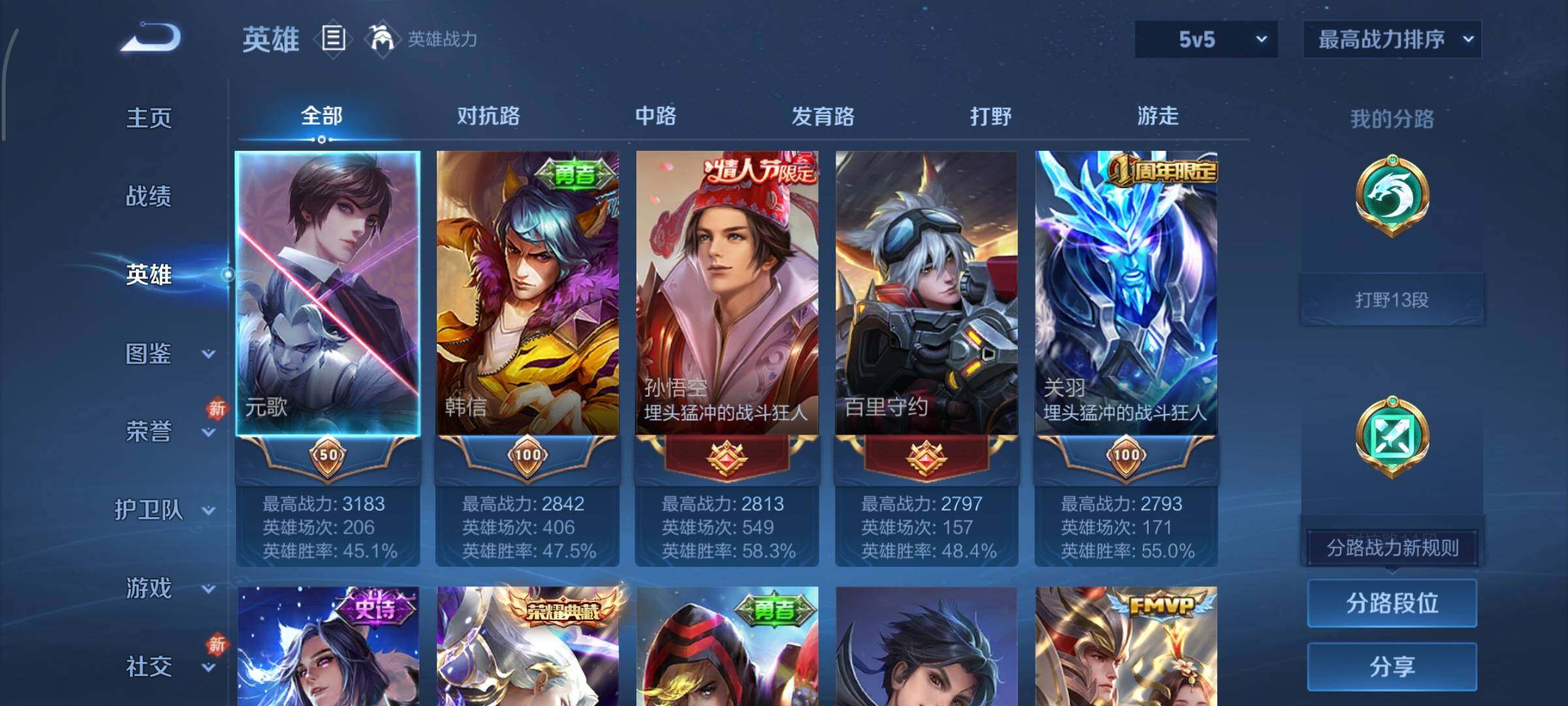 WZCMY4101623王者荣耀账号详情图3 WZCMY4101623王者荣耀账号详情图3