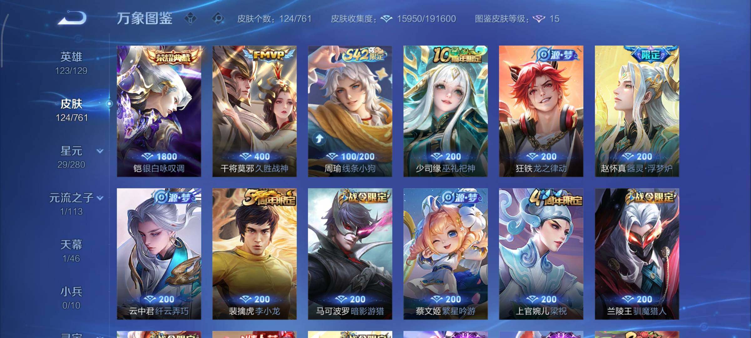 WZCMY4101623王者荣耀账号详情图6 WZCMY4101623王者荣耀账号详情图6