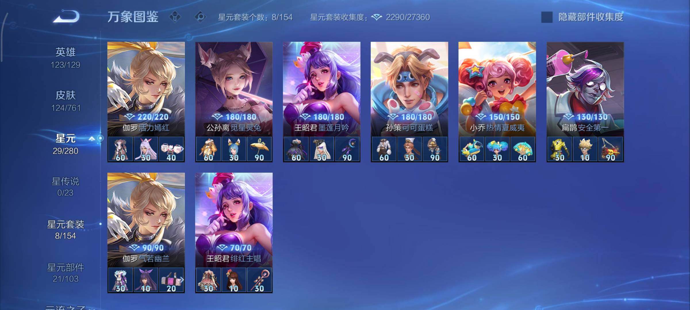 WZCMY4101623王者荣耀账号详情图8 WZCMY4101623王者荣耀账号详情图8