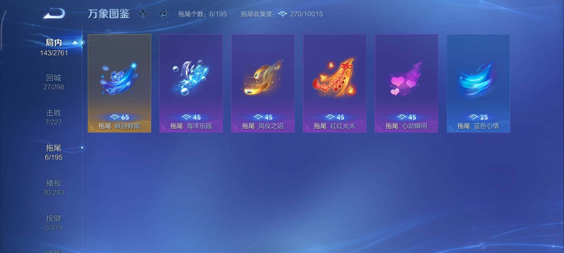 WZCMY4101623王者荣耀账号详情图9 WZCMY4101623王者荣耀账号详情图9