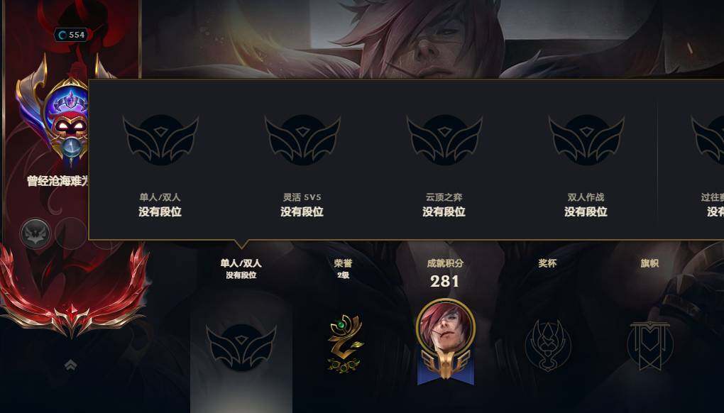 LOLEY410012英雄联盟账号详情图17