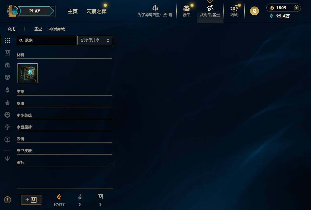 LOLEY410012英雄联盟账号详情图18