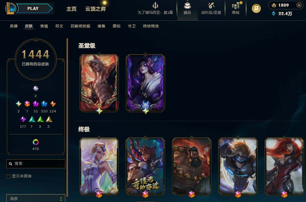 LOLEY410012英雄联盟账号详情图19