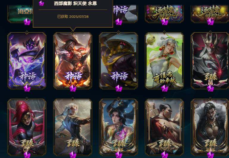 LOLEY410012英雄联盟账号详情图21