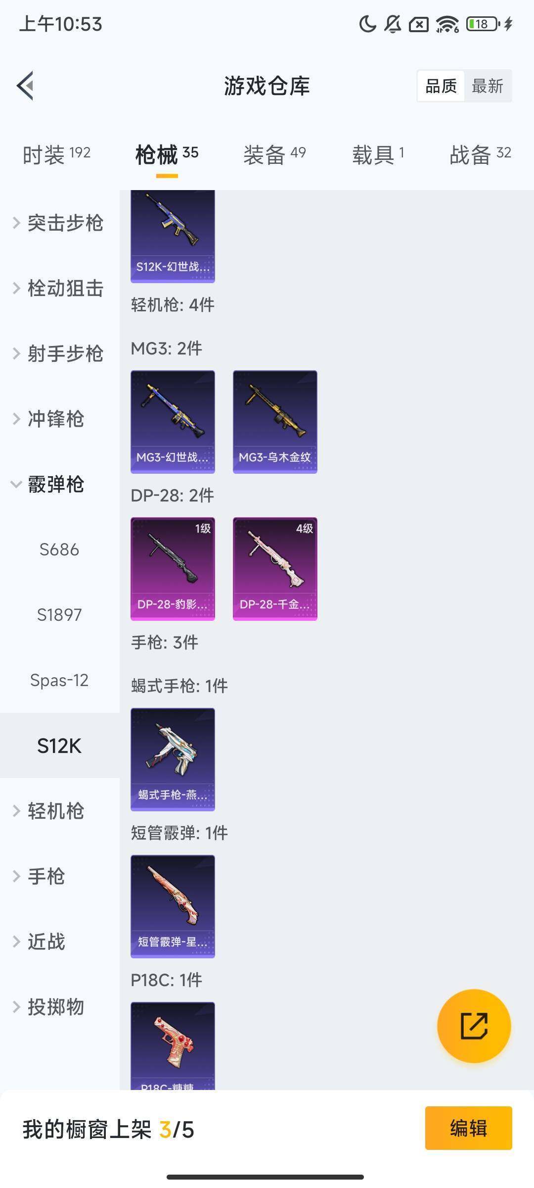 HPCMW469233和平精英账号详情图5