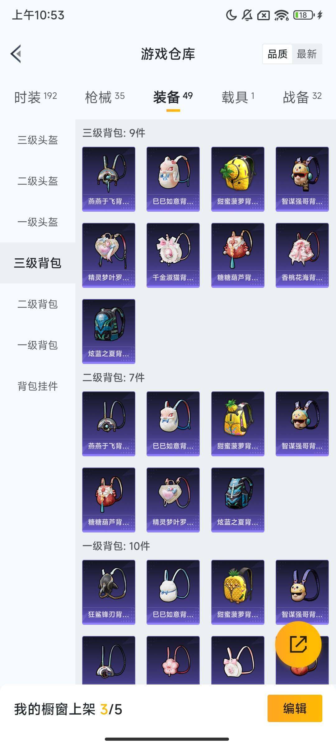 HPCMW469233和平精英账号详情图7