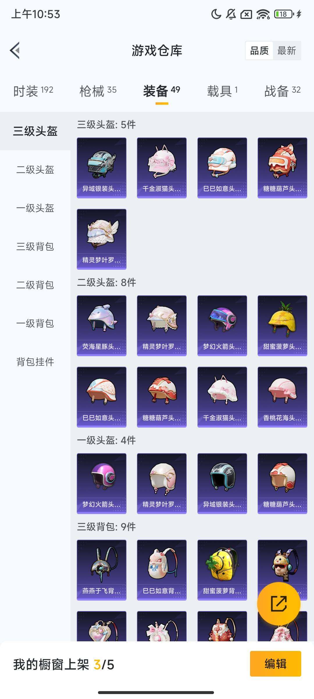 HPCMW469233和平精英账号详情图8