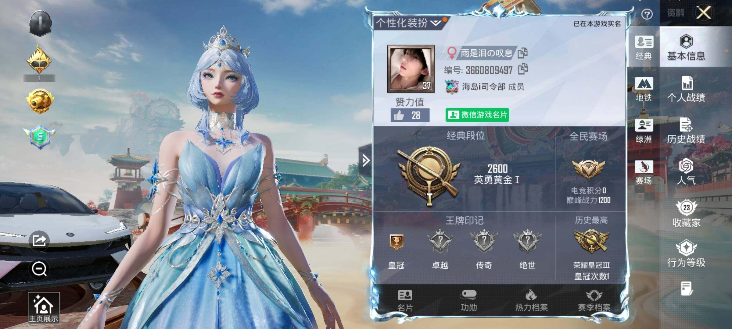 HPCMW469233和平精英账号详情图13