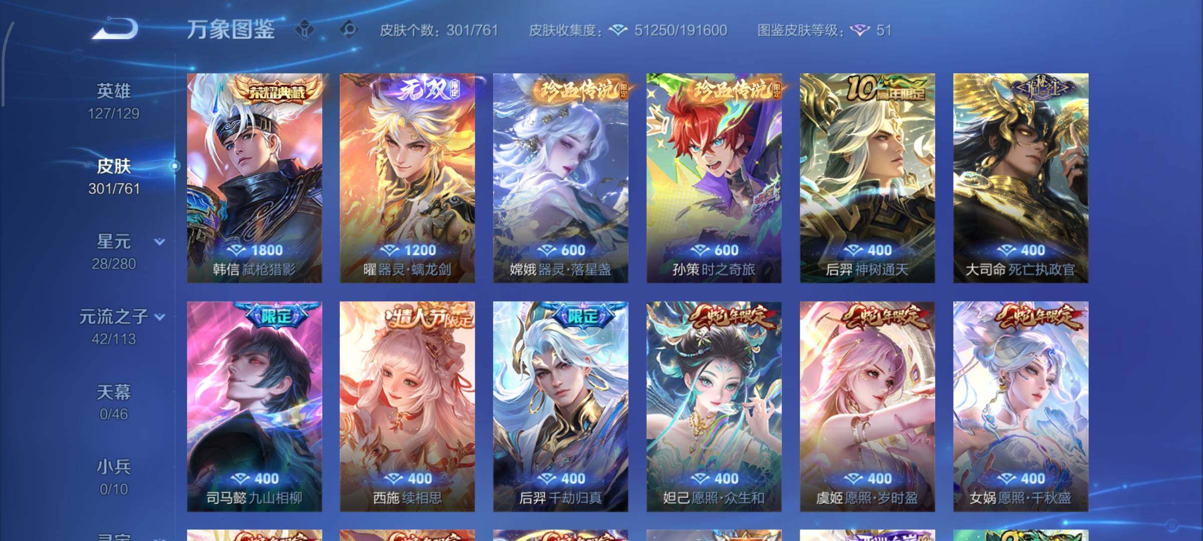 WZCMW4103506王者荣耀账号详情图6