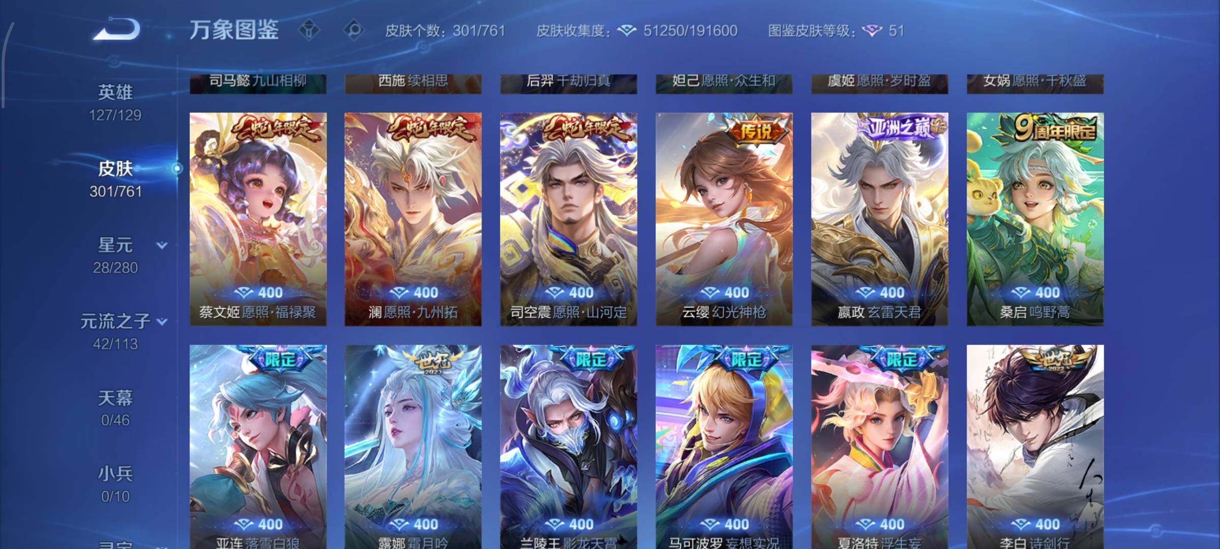 WZCMW4103506王者荣耀账号详情图7