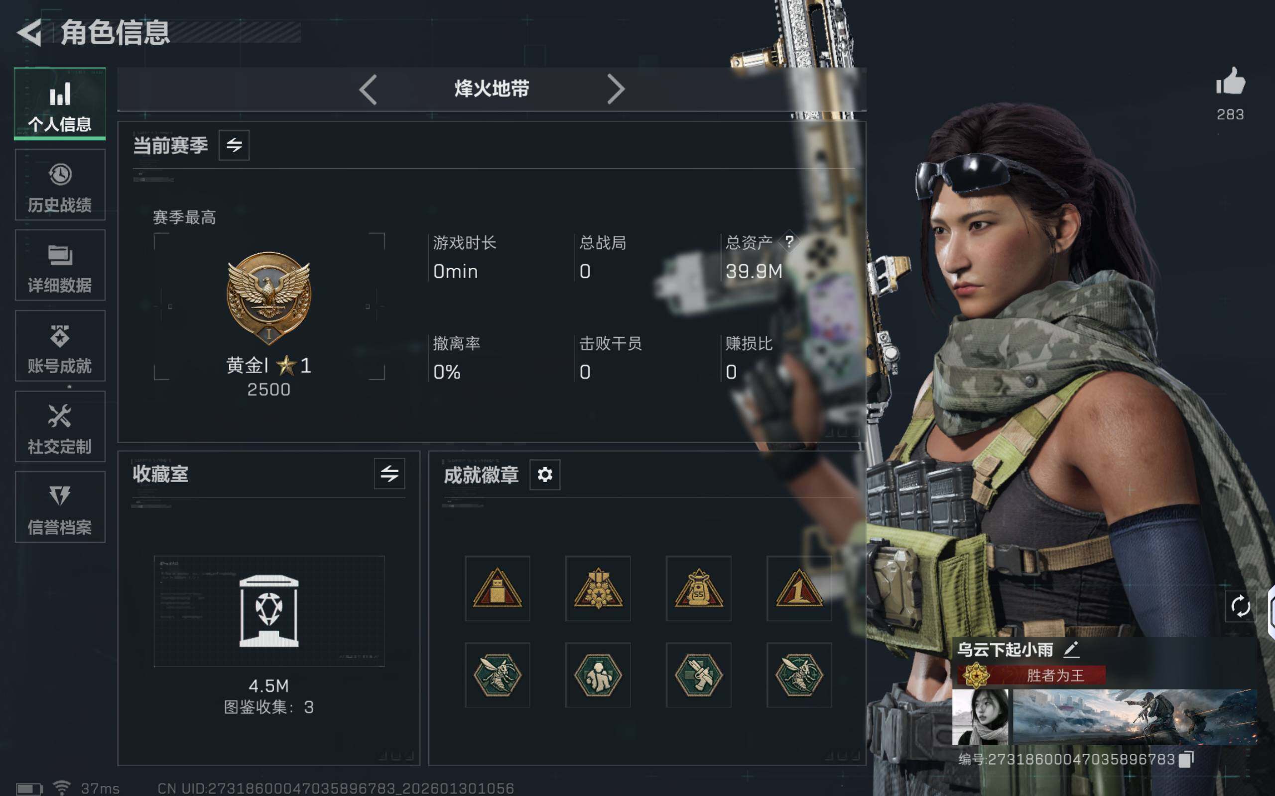 SJZCMW426518三角洲行动账号详情图5