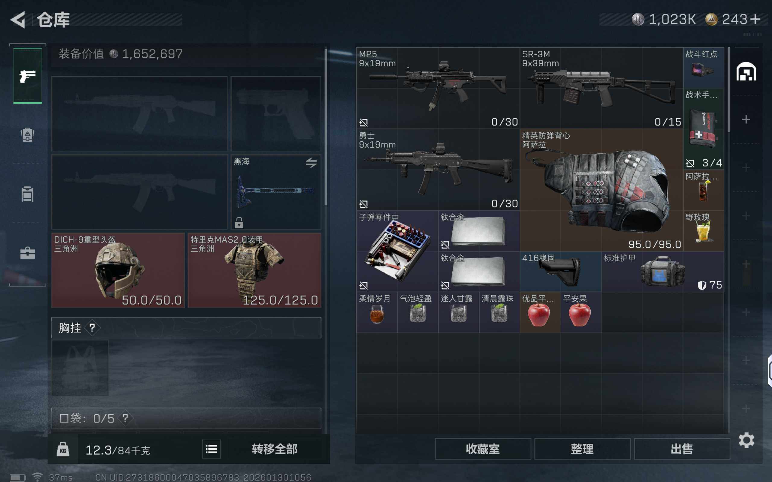 SJZCMW426518三角洲行动账号详情图8