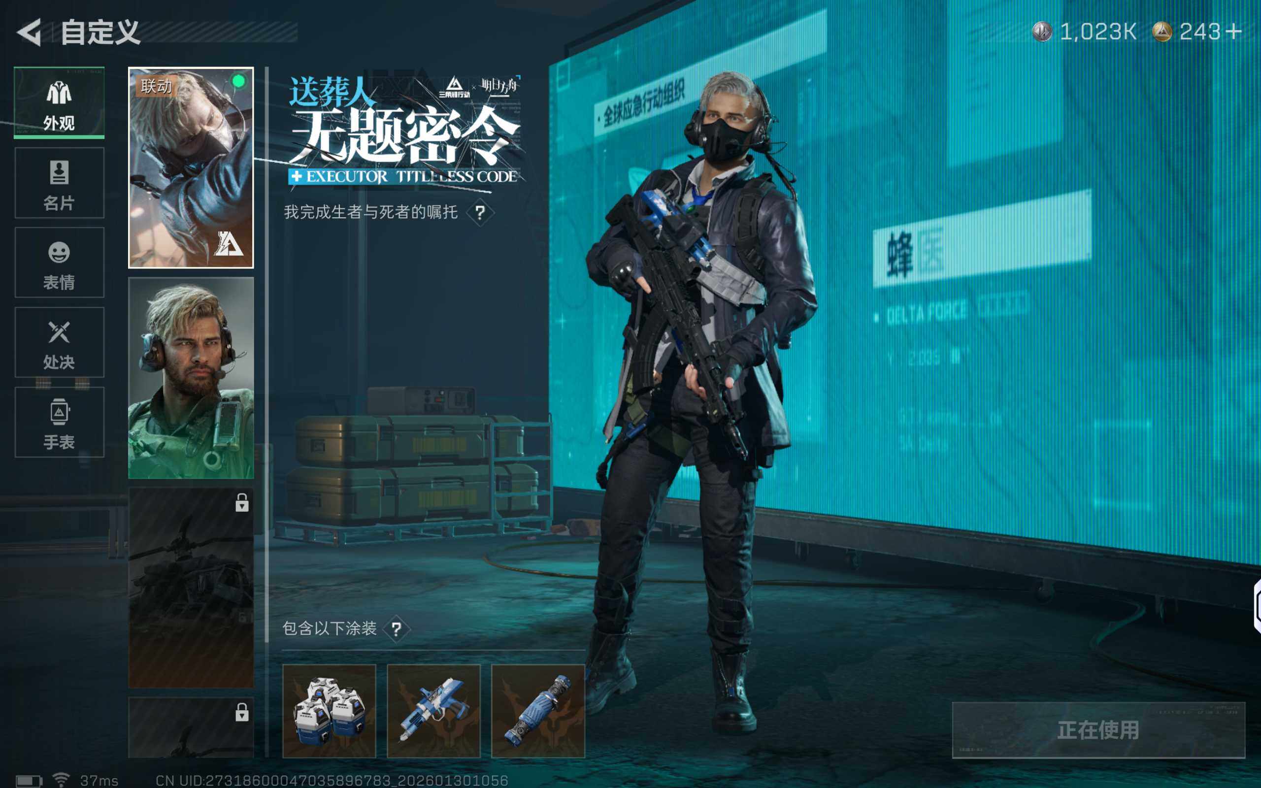 SJZCMW426518三角洲行动账号详情图9