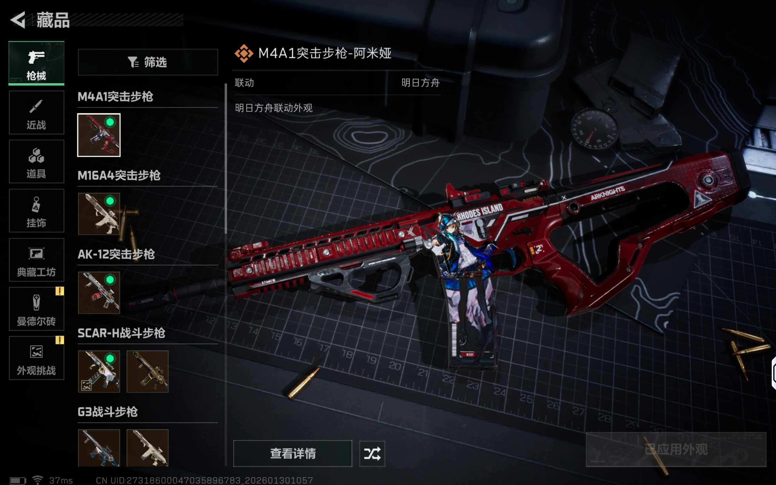 SJZCMW426518三角洲行动账号详情图12