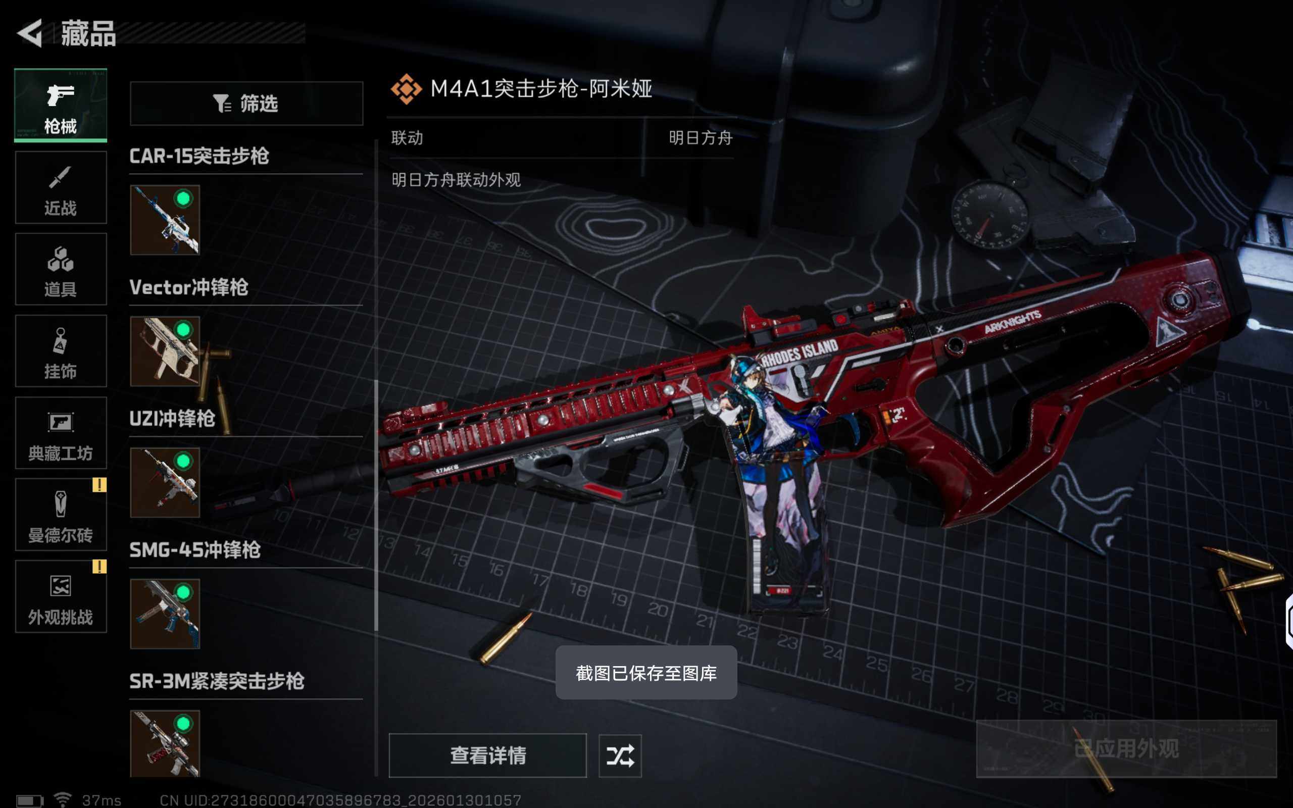 SJZCMW426518三角洲行动账号详情图13