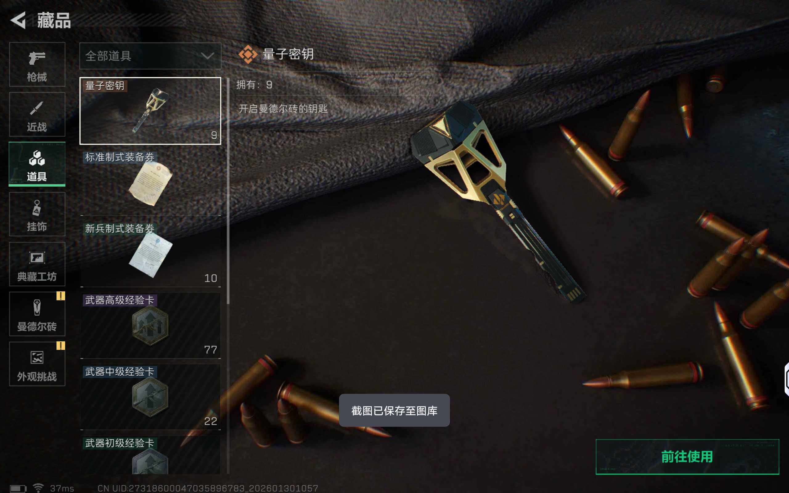 SJZCMW426518三角洲行动账号详情图15