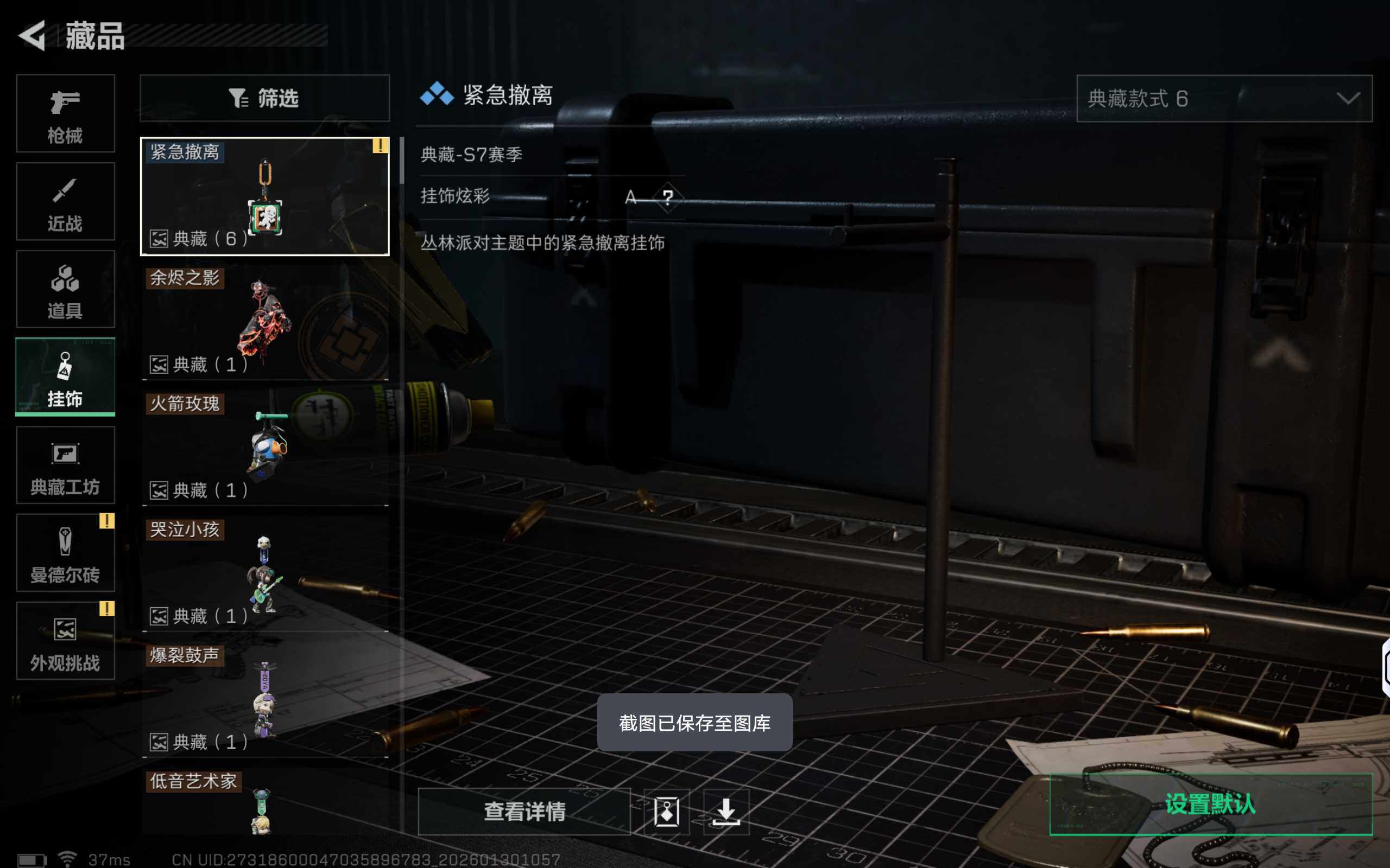 SJZCMW426518三角洲行动账号详情图16