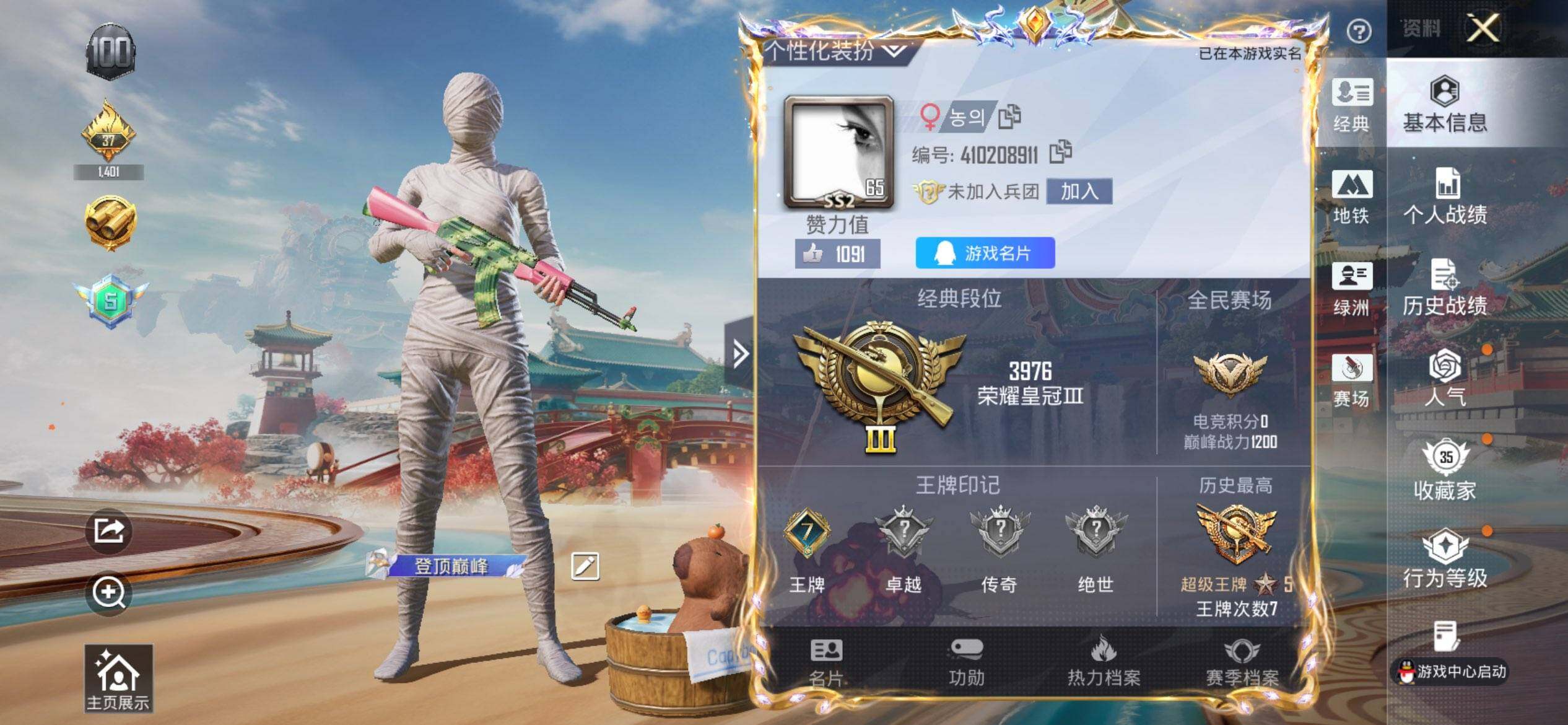 HPQM451228和平精英账号详情图3