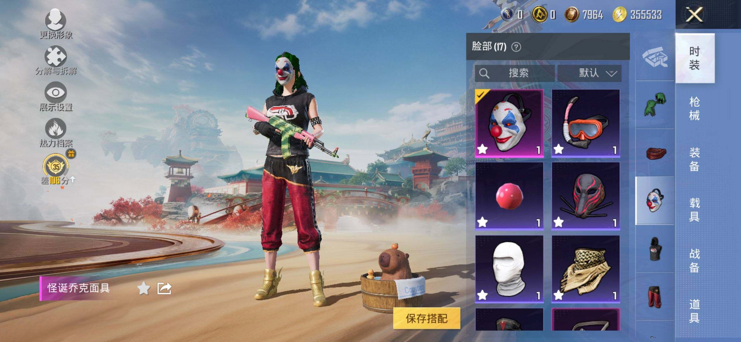 HPQM451228和平精英账号详情图10