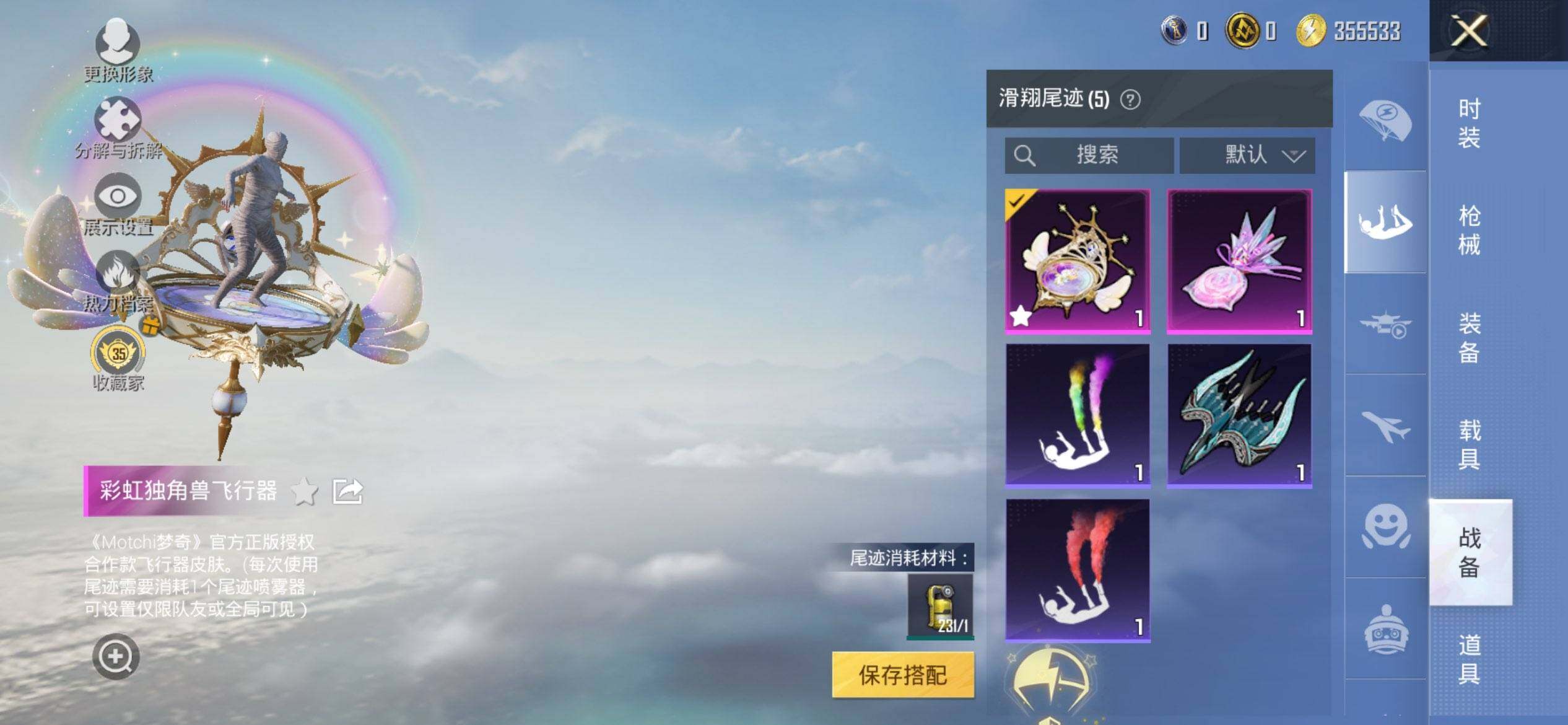 HPQM451228和平精英账号详情图12