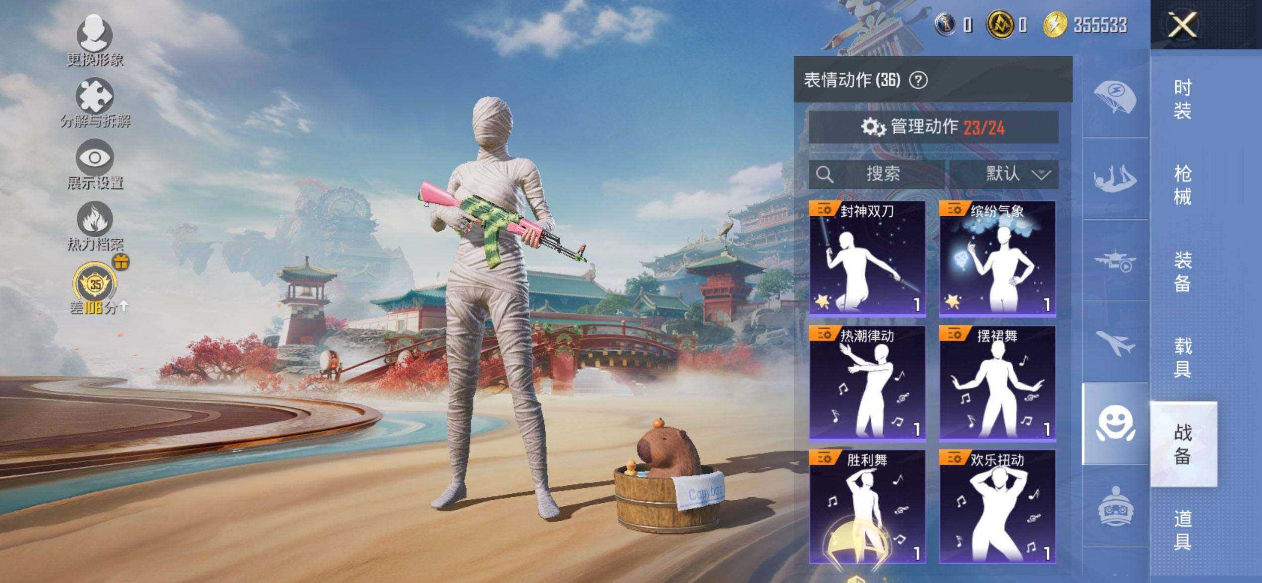 HPQM451228和平精英账号详情图13