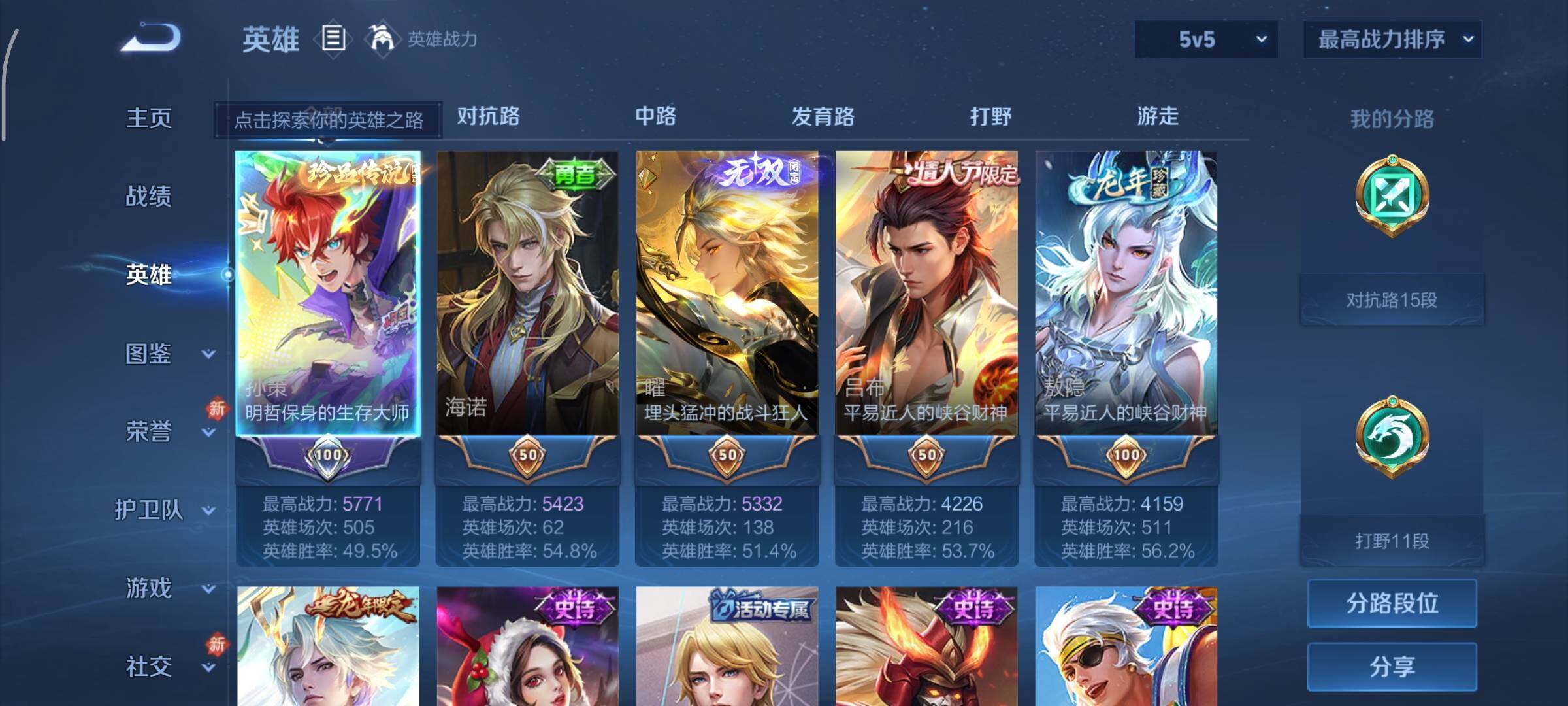 WZCMY4101627王者荣耀账号详情图3