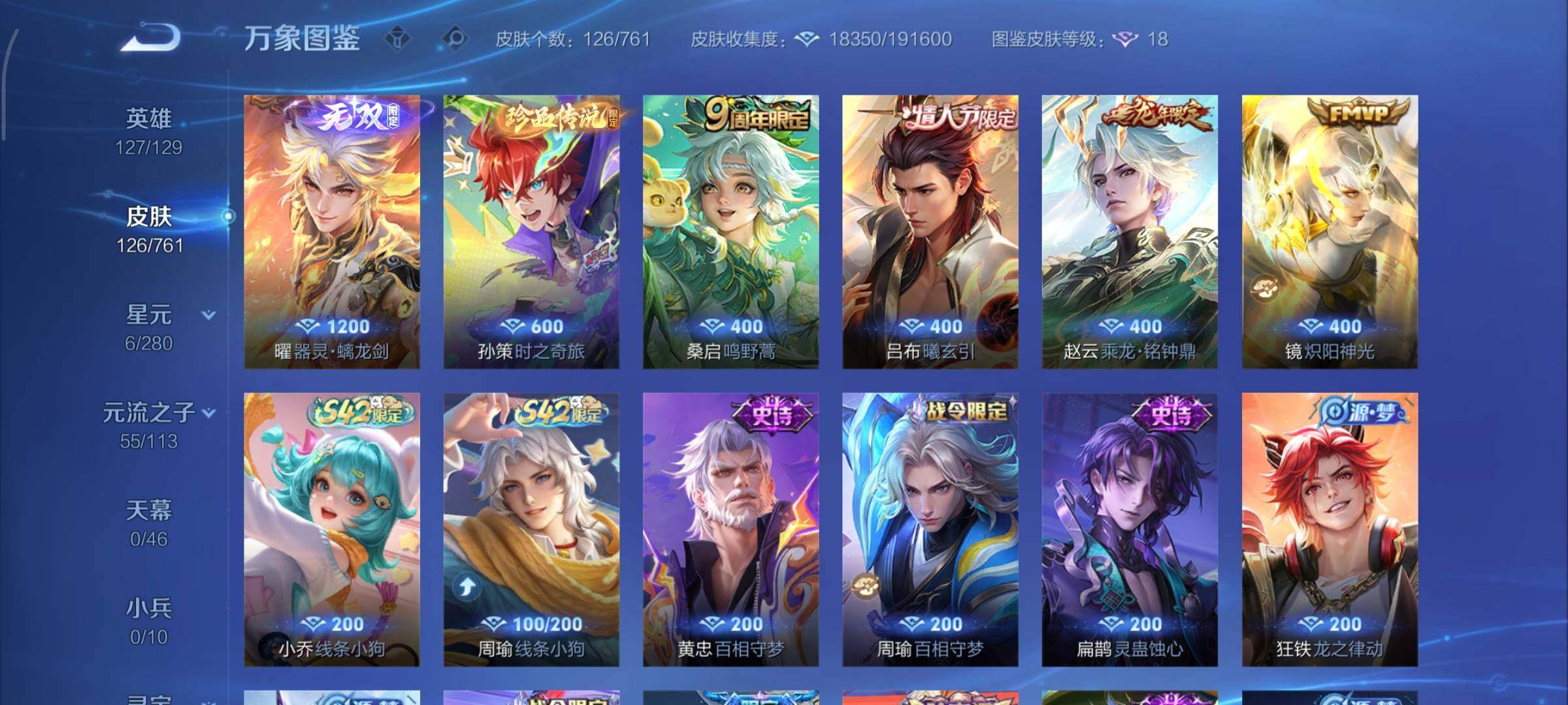 WZCMY4101627王者荣耀账号详情图6