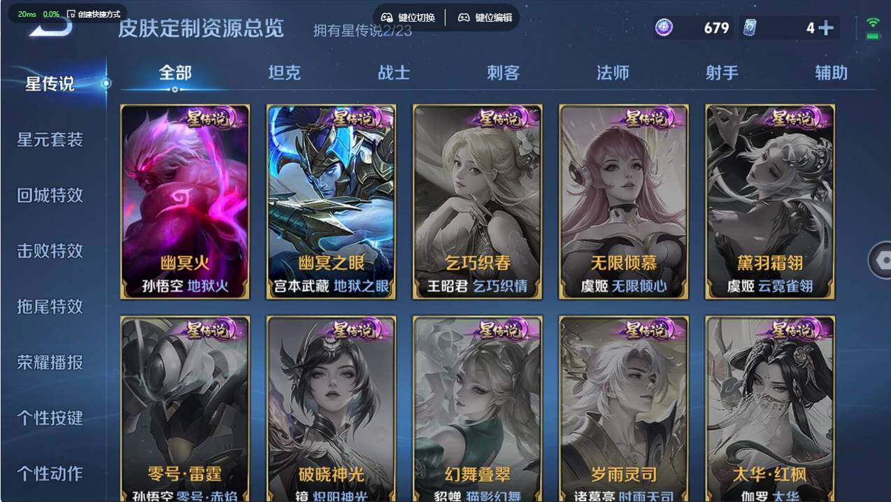 WZCMW497827王者荣耀账号详情图16