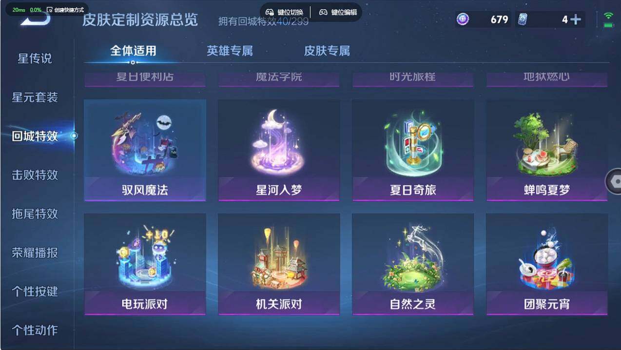 WZCMW497827王者荣耀账号详情图19