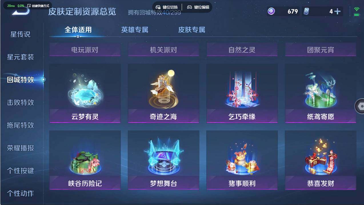 WZCMW497827王者荣耀账号详情图20