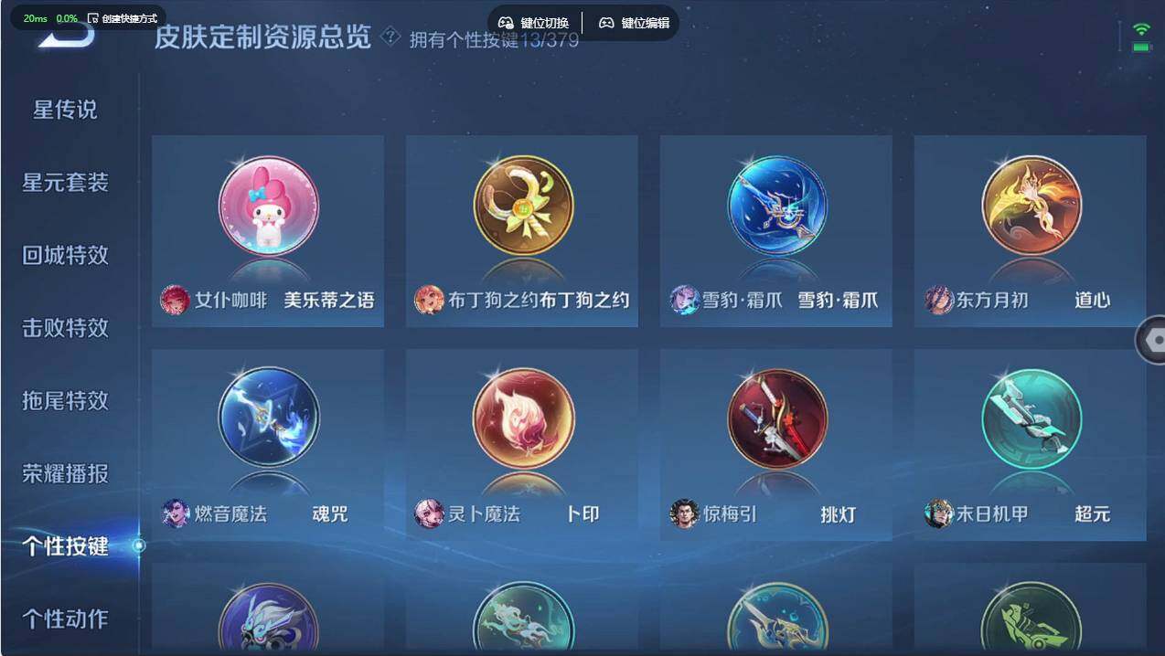 WZCMW497827王者荣耀账号详情图25