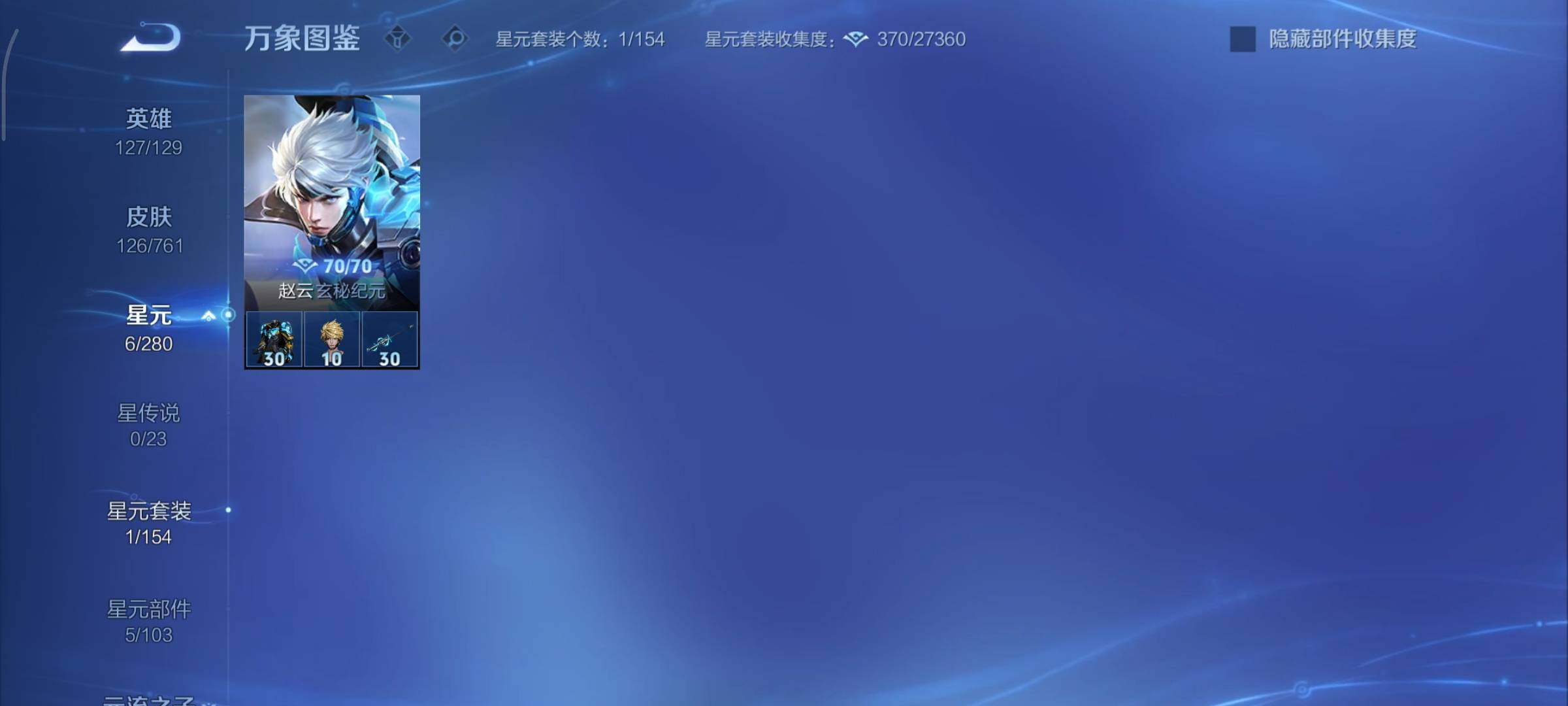 WZCMY4101627王者荣耀账号详情图8