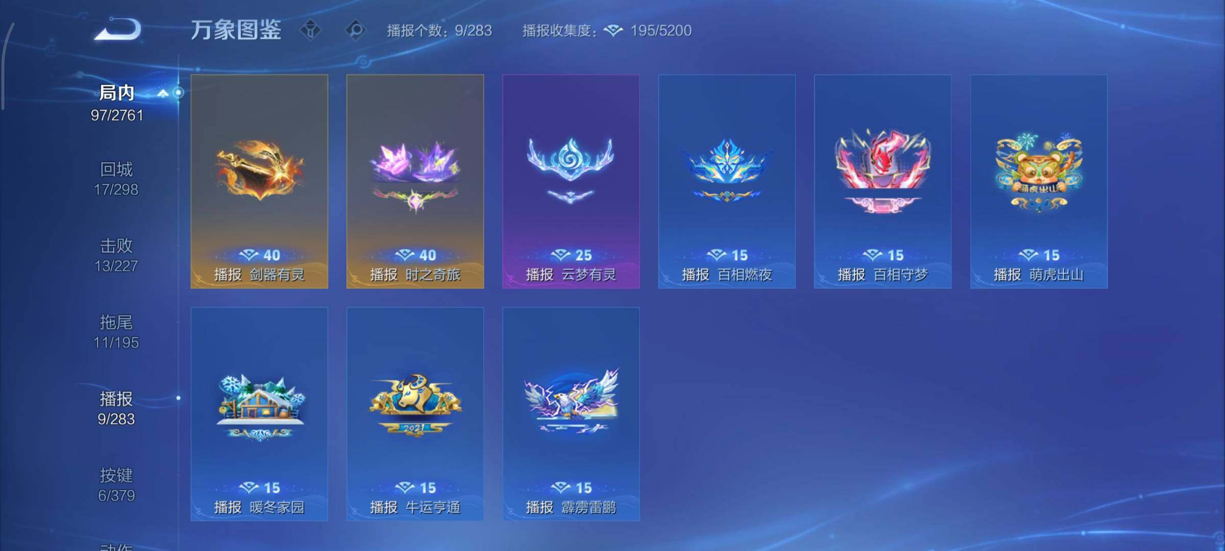 WZCMY4101627王者荣耀账号详情图9