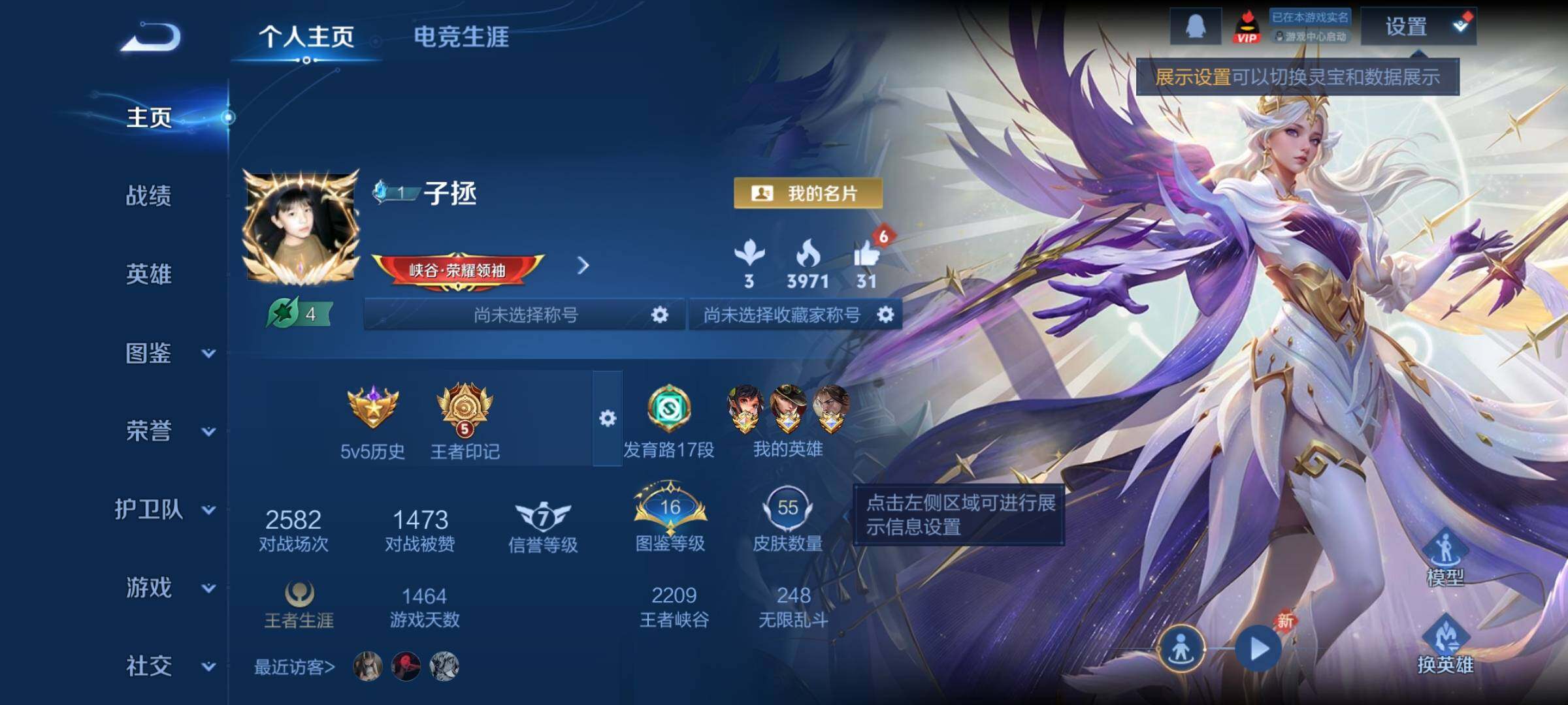 WZCMY4102773王者荣耀账号详情图2